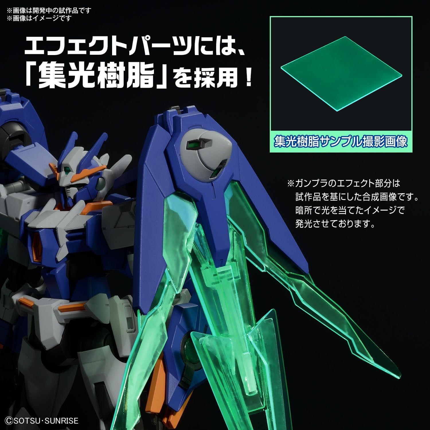 Bandai BUILD META05 GUNDAM OO DIVER ARC - BanzaiHobby