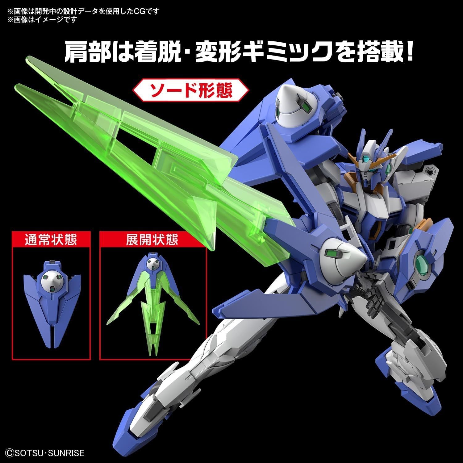 Bandai BUILD META05 GUNDAM OO DIVER ARC - BanzaiHobby