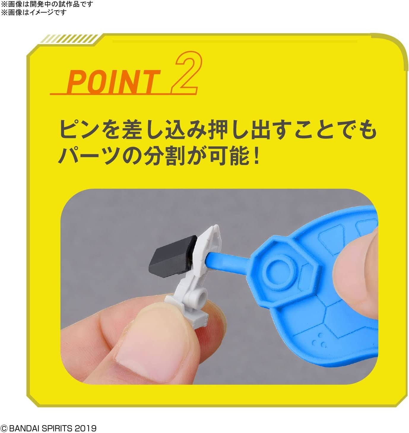 Bandai Bandai Spirits Parts Separator - BanzaiHobby