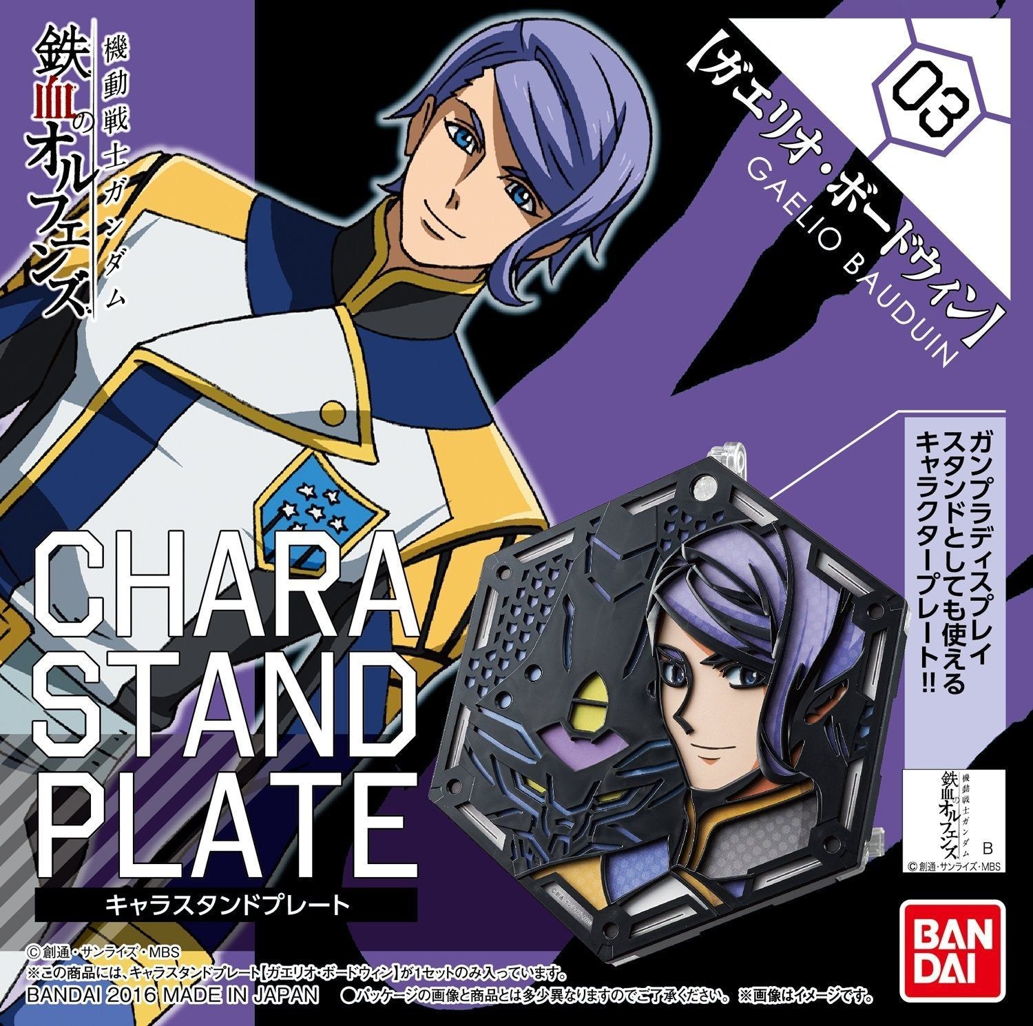 Bandai CHARASTAND PLATE 003 Gaelio Bauduin - BanzaiHobby