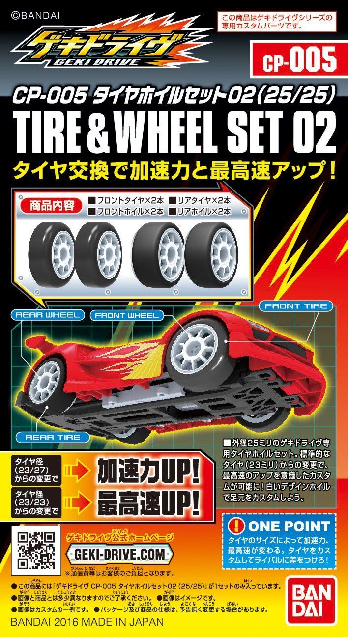 Bandai CP-005 Tire & Wheel Set 02 - BanzaiHobby