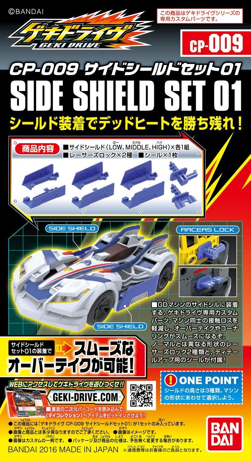 Bandai CP-009 Side Shield Set 01 - BanzaiHobby