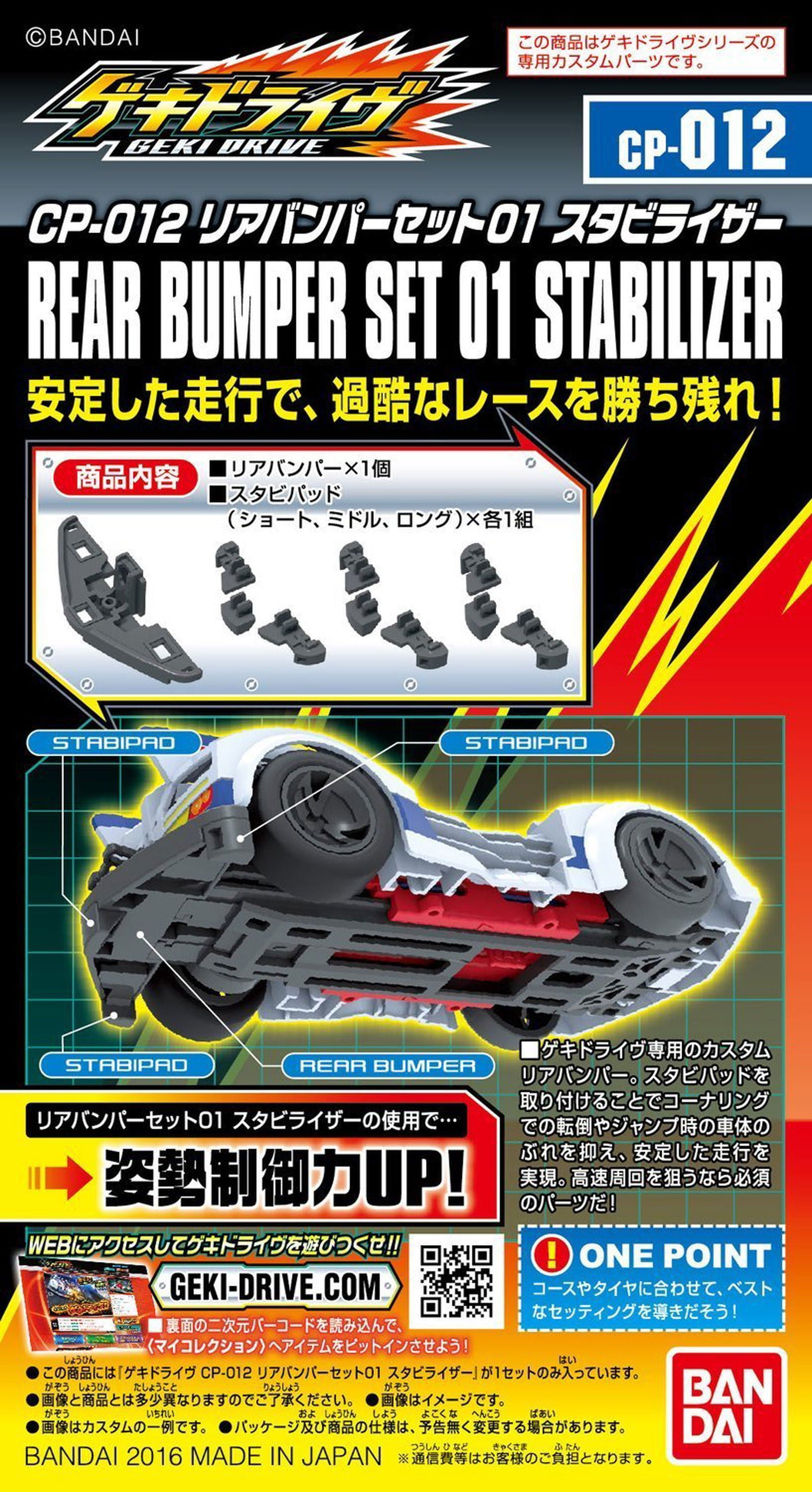 Bandai CP-012 Rear Bumper Set 01 Stabilizer - BanzaiHobby