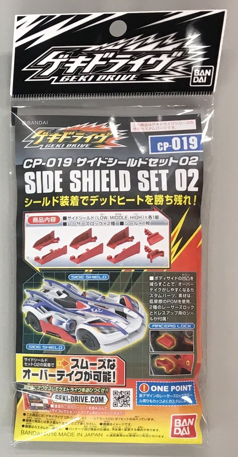 Bandai CP-019 Side Shield Set 02 - BanzaiHobby