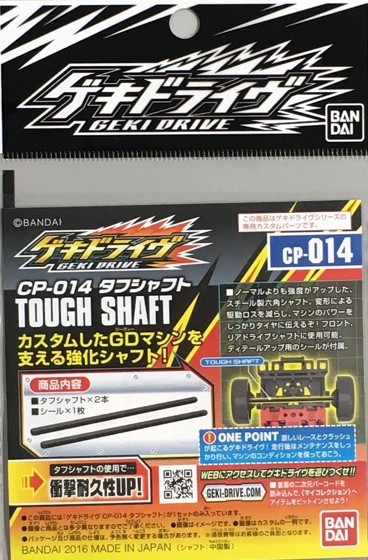 Bandai CP014 Tough Shaft GEKI DRIVE - BanzaiHobby