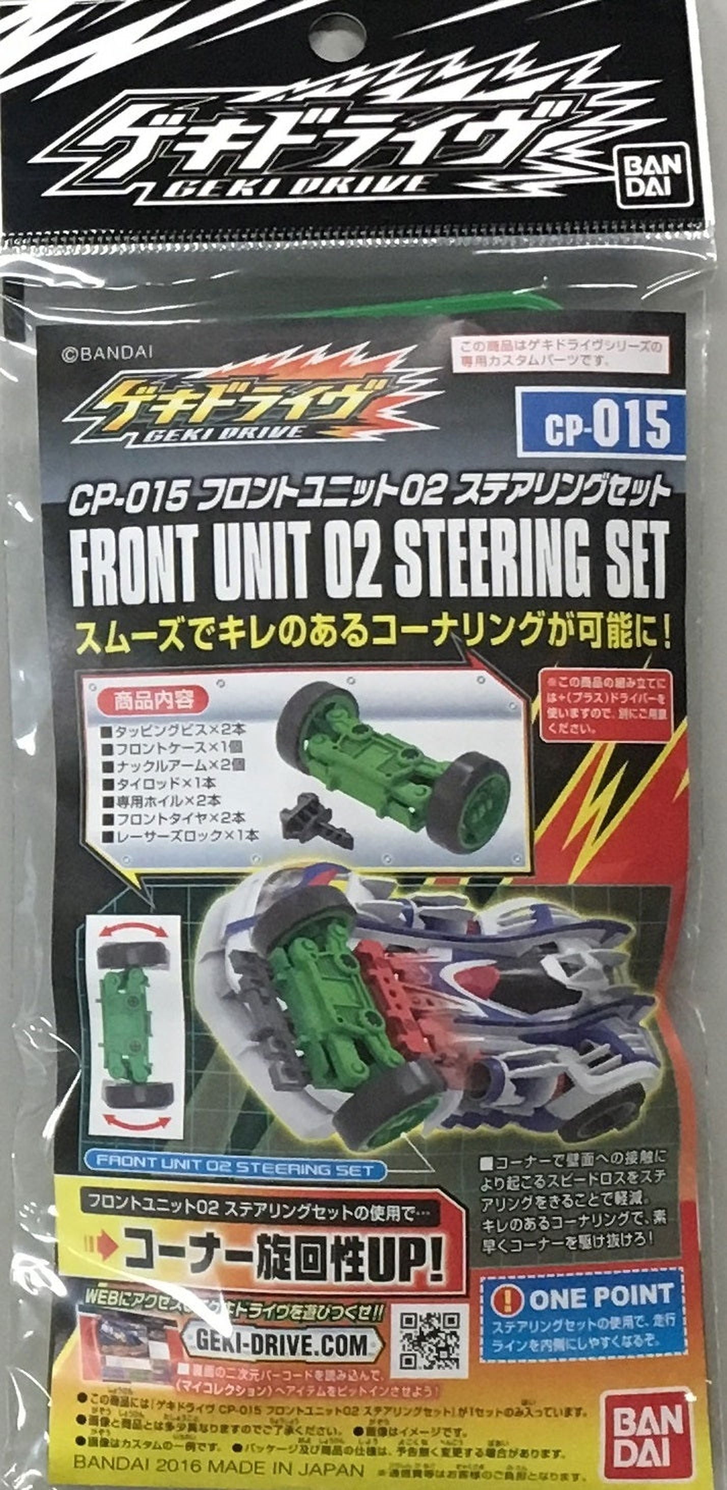 Bandai CP015 Front Unit 02 Steering Set GEKI DRIVE - BanzaiHobby