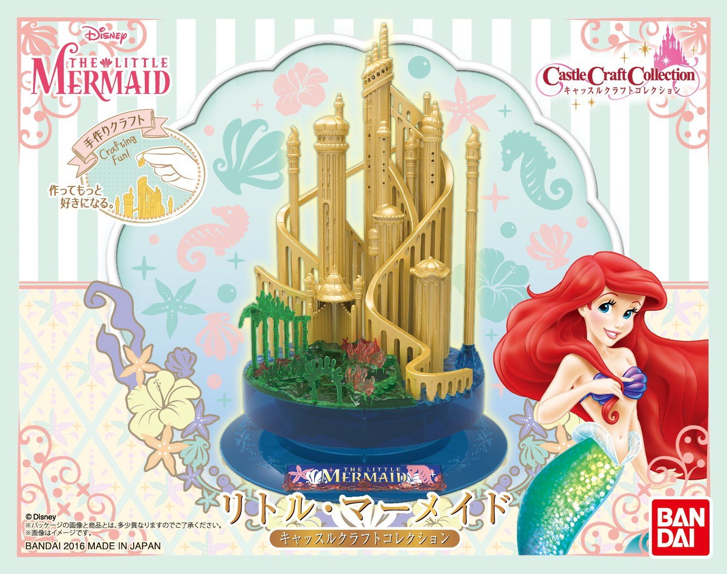 Bandai Castle Craft Collection The Little Mermaid - BanzaiHobby