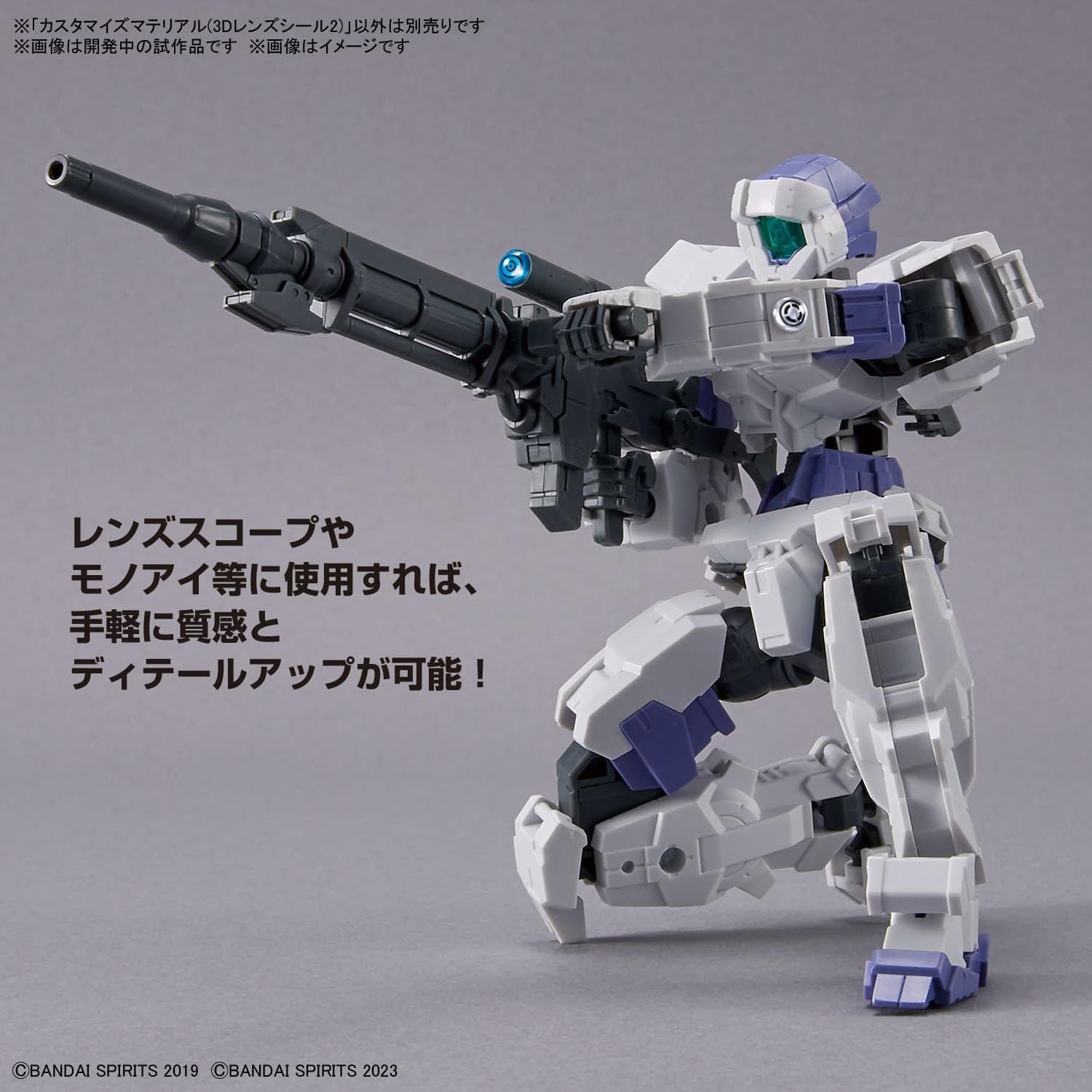 Bandai Customized Material (3D Lens Seal 2) - BanzaiHobby