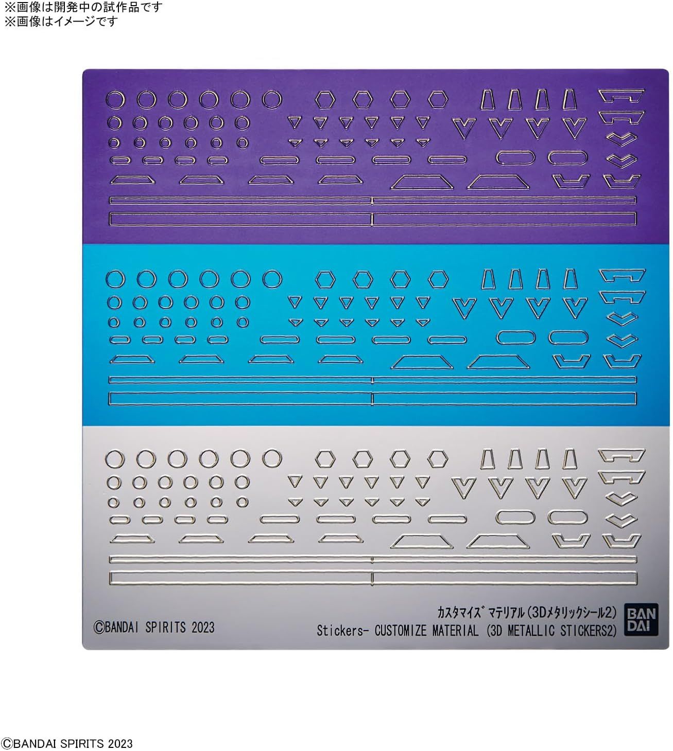 Bandai Customized Material (3D Metallic Seal 2) Plastic Model Parts - BanzaiHobby