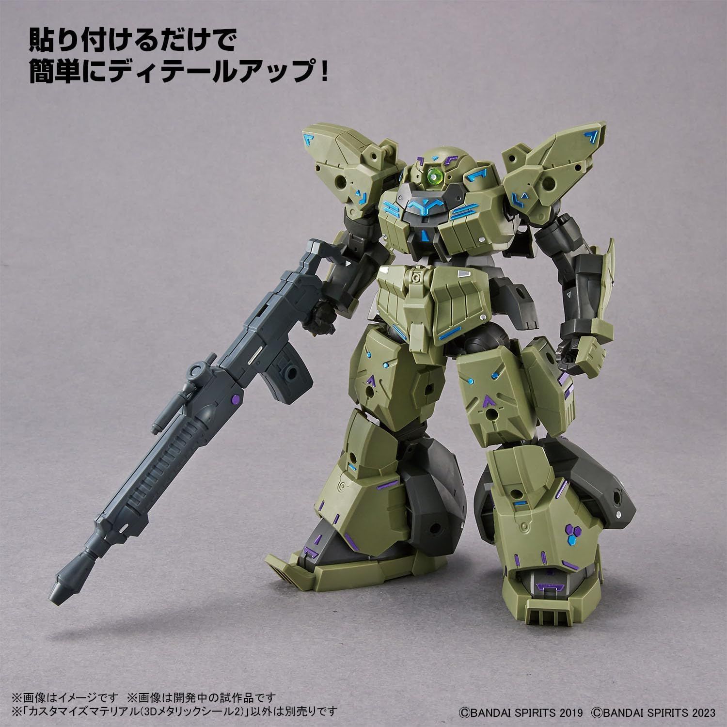 Bandai Customized Material (3D Metallic Seal 2) Plastic Model Parts - BanzaiHobby