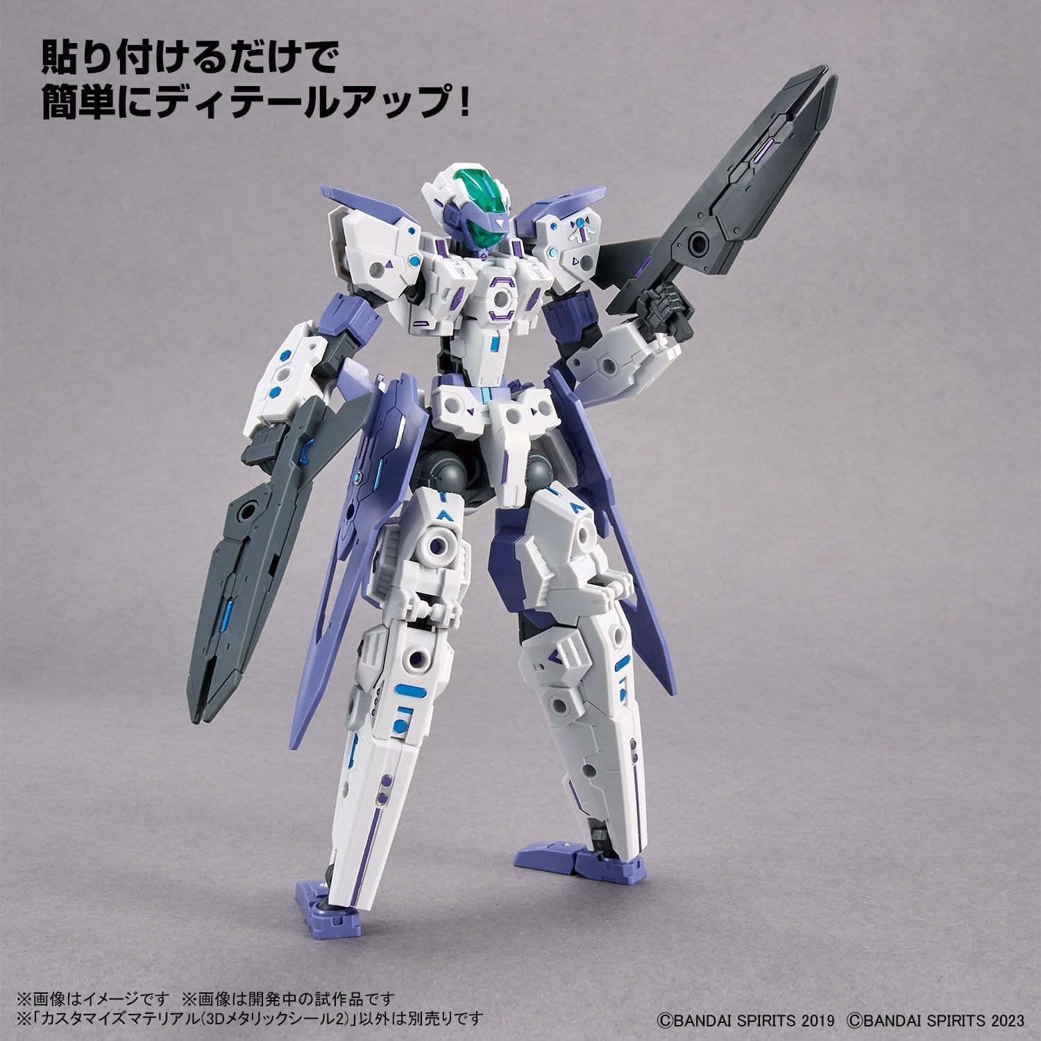 Bandai Customized Material (3D Metallic Seal 2) Plastic Model Parts - BanzaiHobby