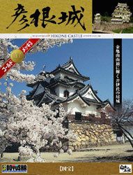 Bandai DG5 DX Gold Ver. Hikone Castle - BanzaiHobby