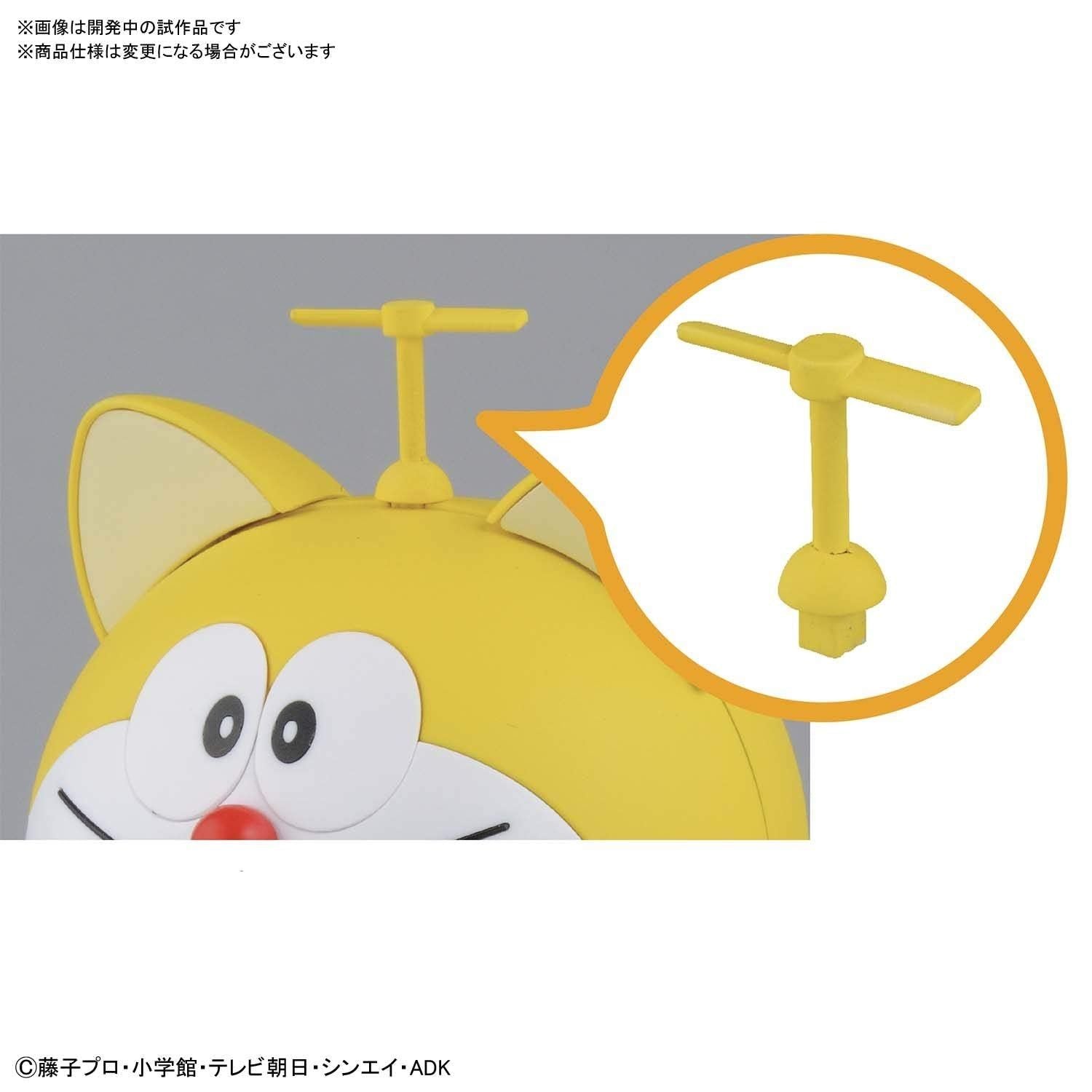 Bandai DaySALE! Figure-rise Mechanics Doraemon (Original Yellow) - BanzaiHobby