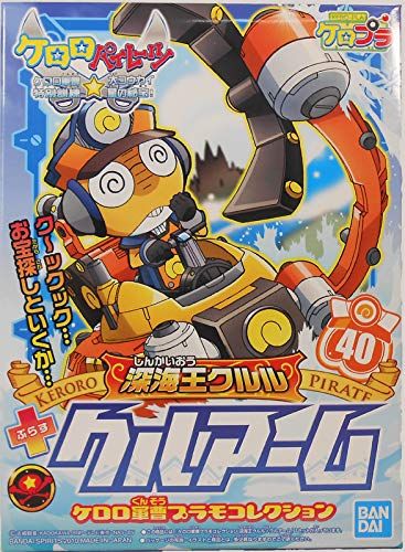 Bandai Deep-sea King Kururu + Kuru Arm - BanzaiHobby