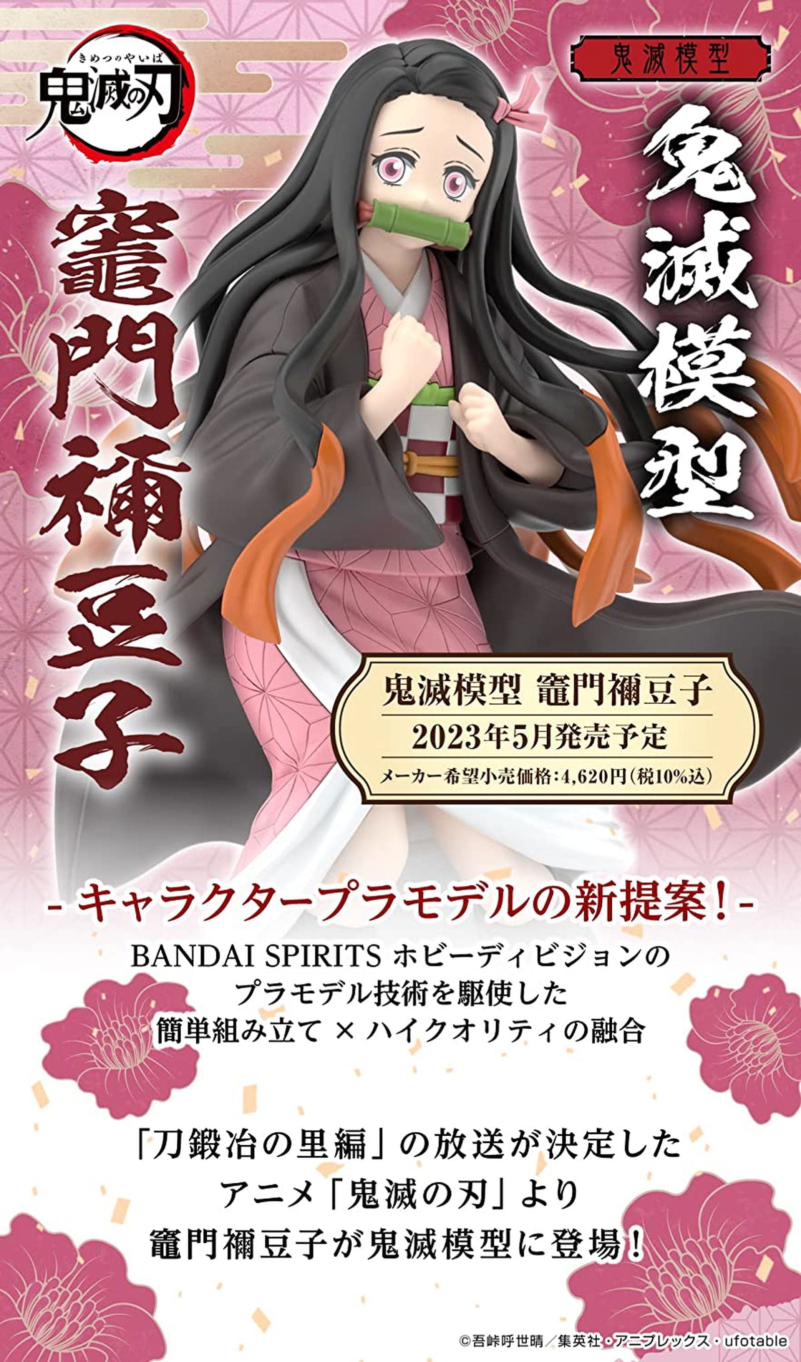 Bandai Demon Slayer Model 2677341 Demon Slayer Nezuko Kamado, - BanzaiHobby