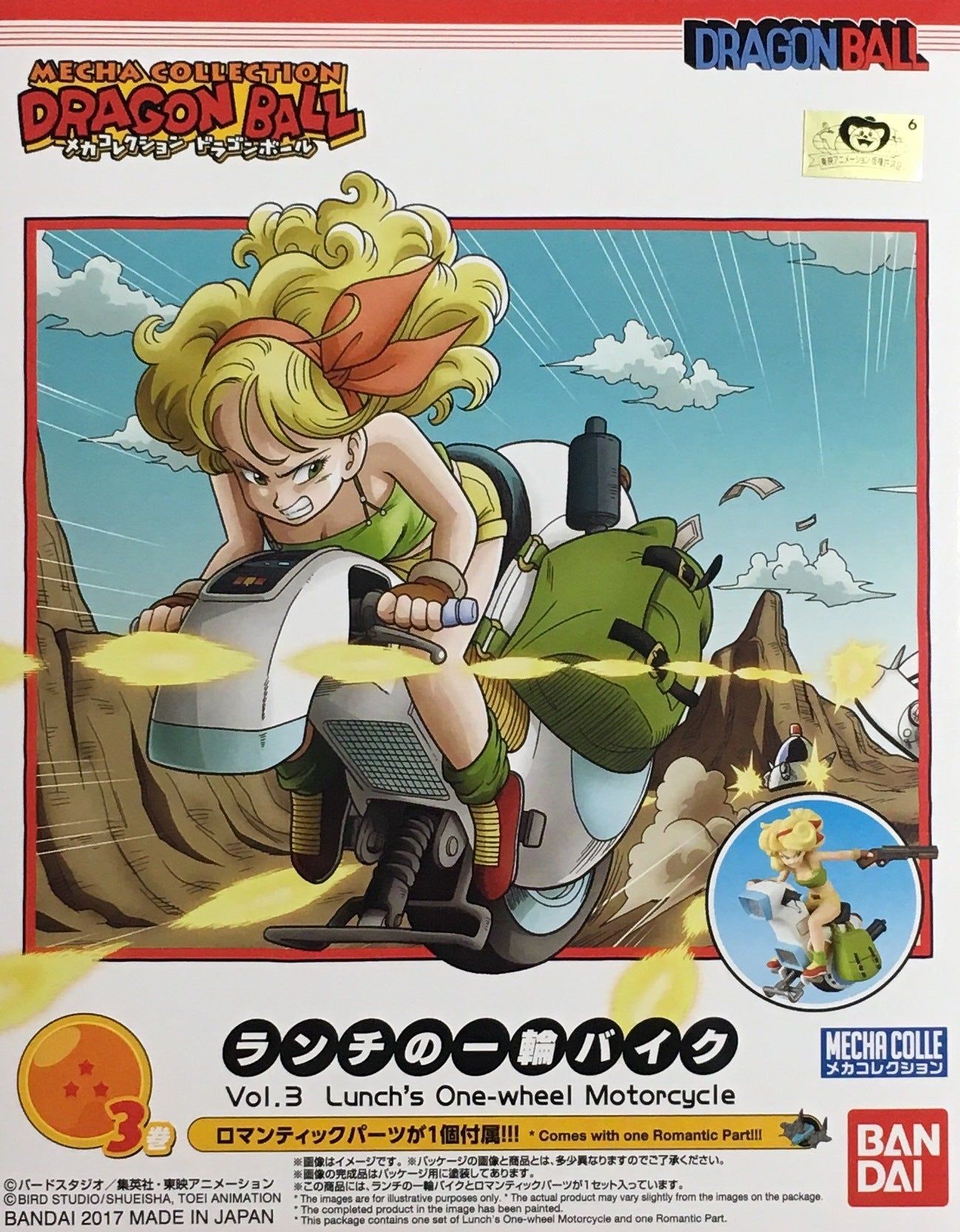 Bandai Dragon Ball Mecha Collection Vol3 Lunch's One Wheel Bike - BanzaiHobby