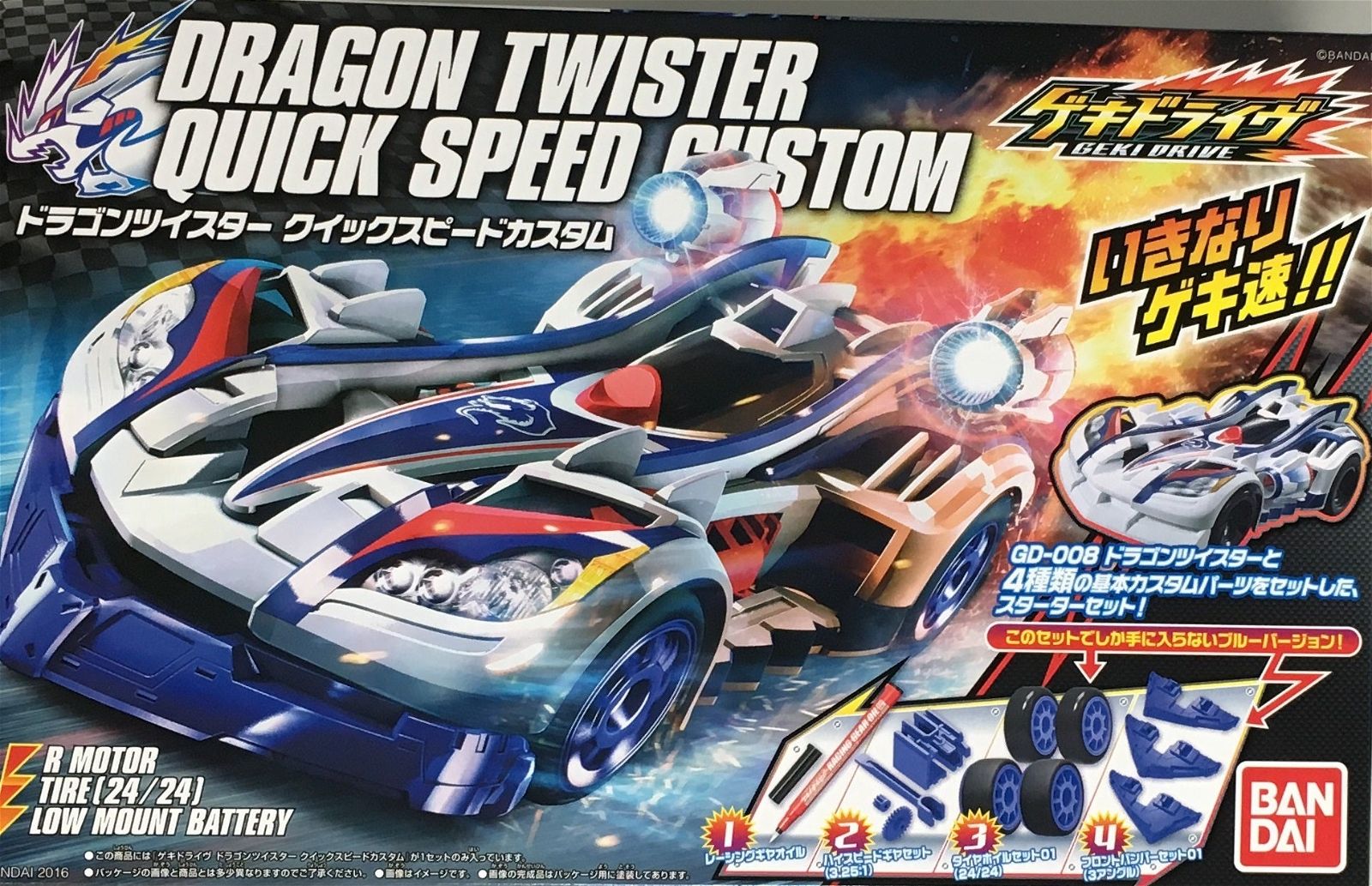Bandai Dragon Twister Quick Speed Custom GEKI DRIVE - BanzaiHobby