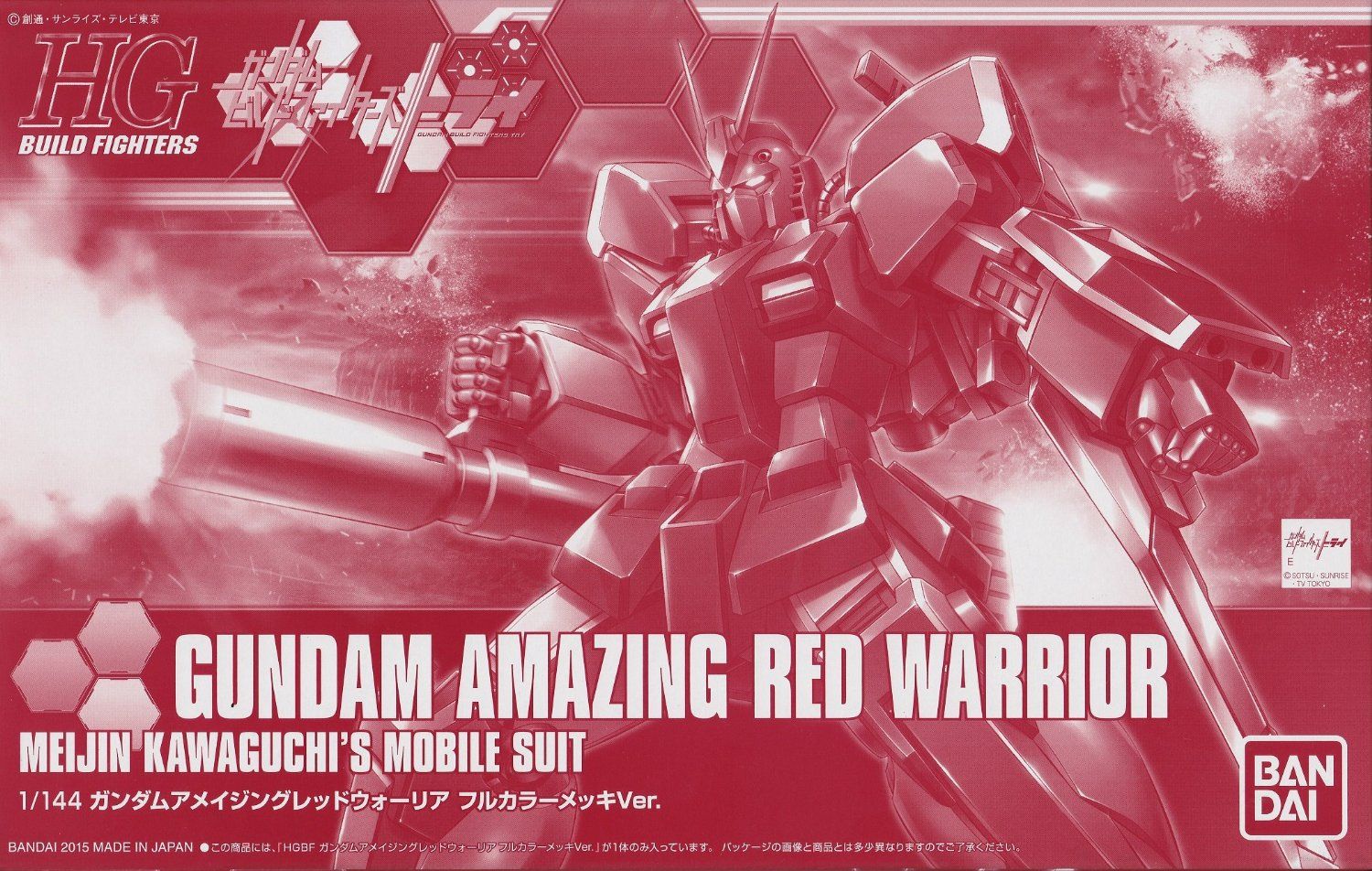 Bandai EVENT LIMITED HGBF Gundam Amazing Red Warrior Full Metallic Ver - BanzaiHobby