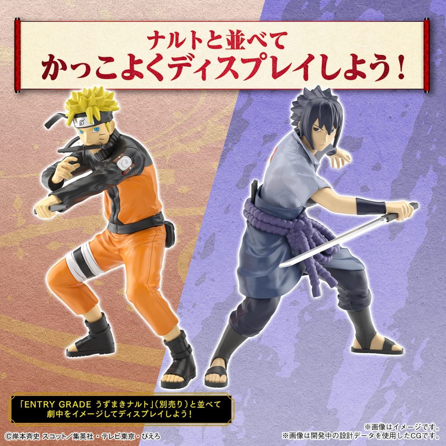 Bandai Entry Grade Uchiha Sasuke (Naruto Shippuden) - BanzaiHobby