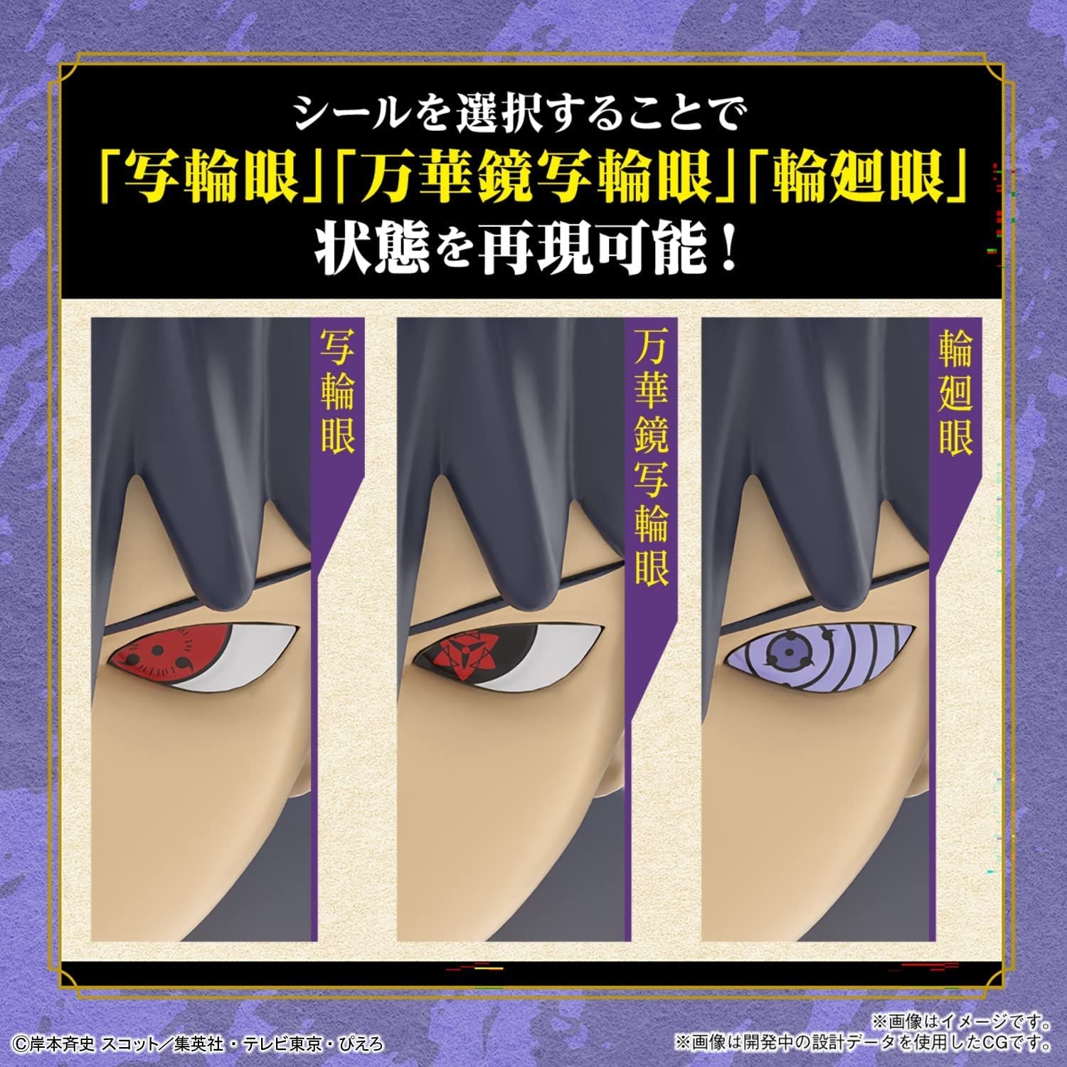 Bandai Entry Grade Uchiha Sasuke (Naruto Shippuden) - BanzaiHobby