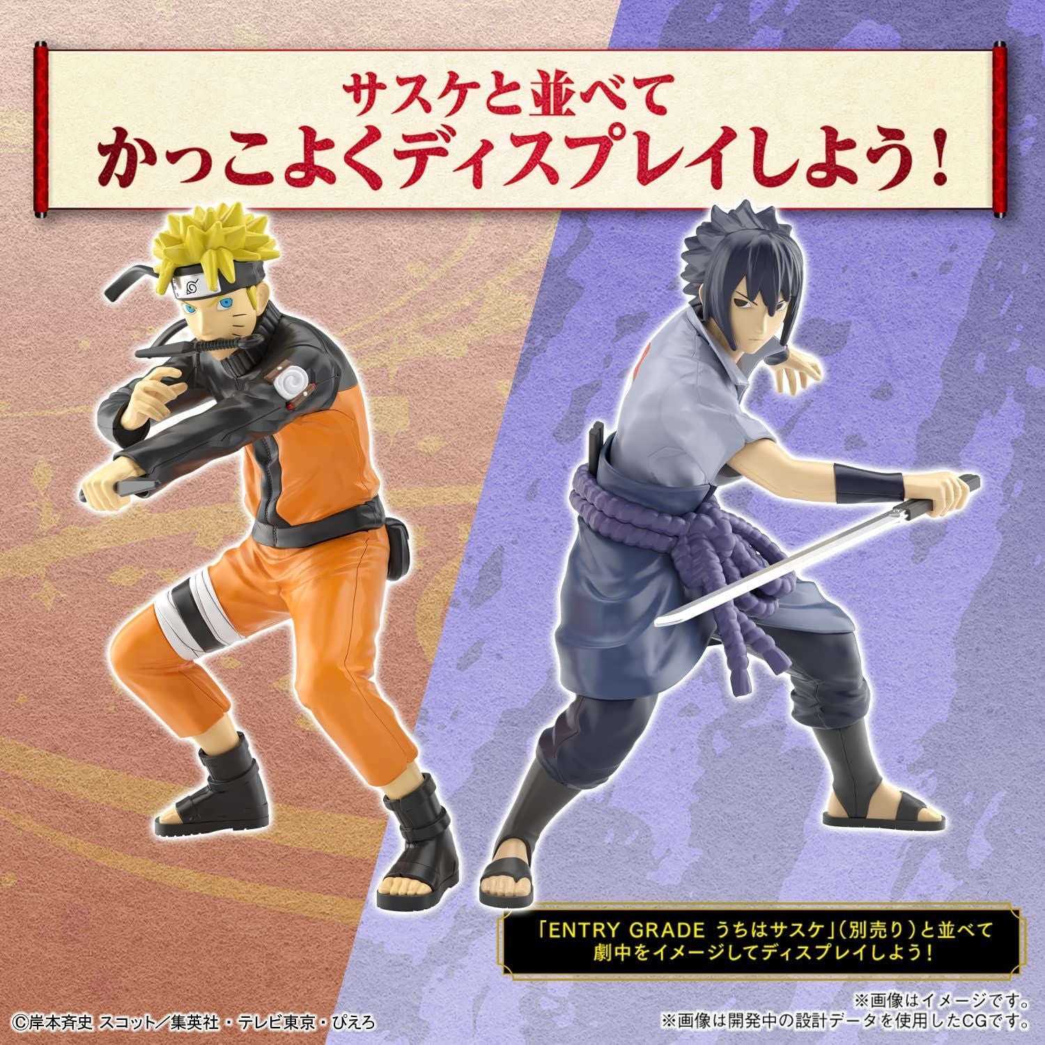 Bandai Entry Grade Uzumaki Naruto (Naruto Shippuden) - BanzaiHobby