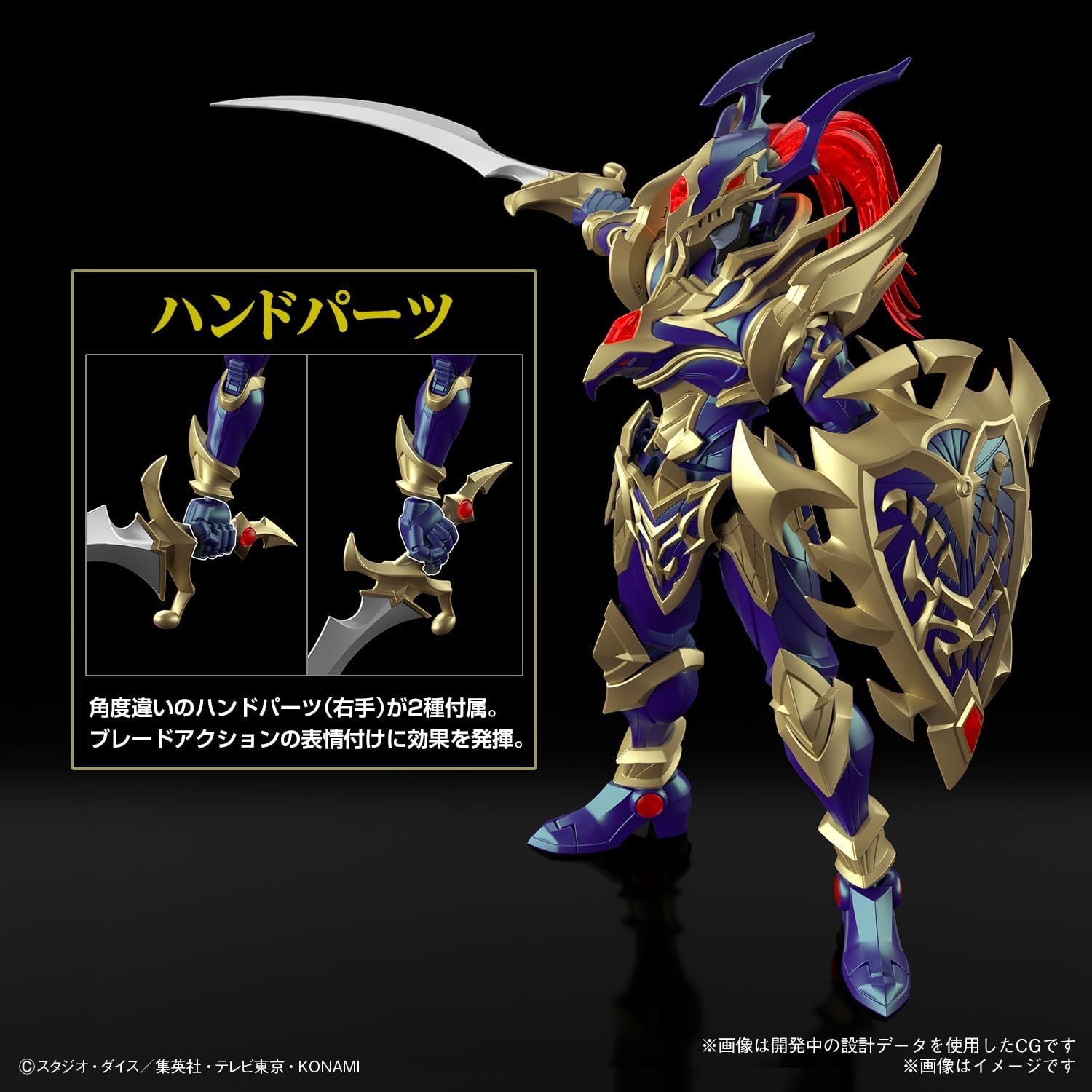 Bandai Figure-Rise Standard Amplified Yu-Gi-Oh! Chaos Soldier - BanzaiHobby