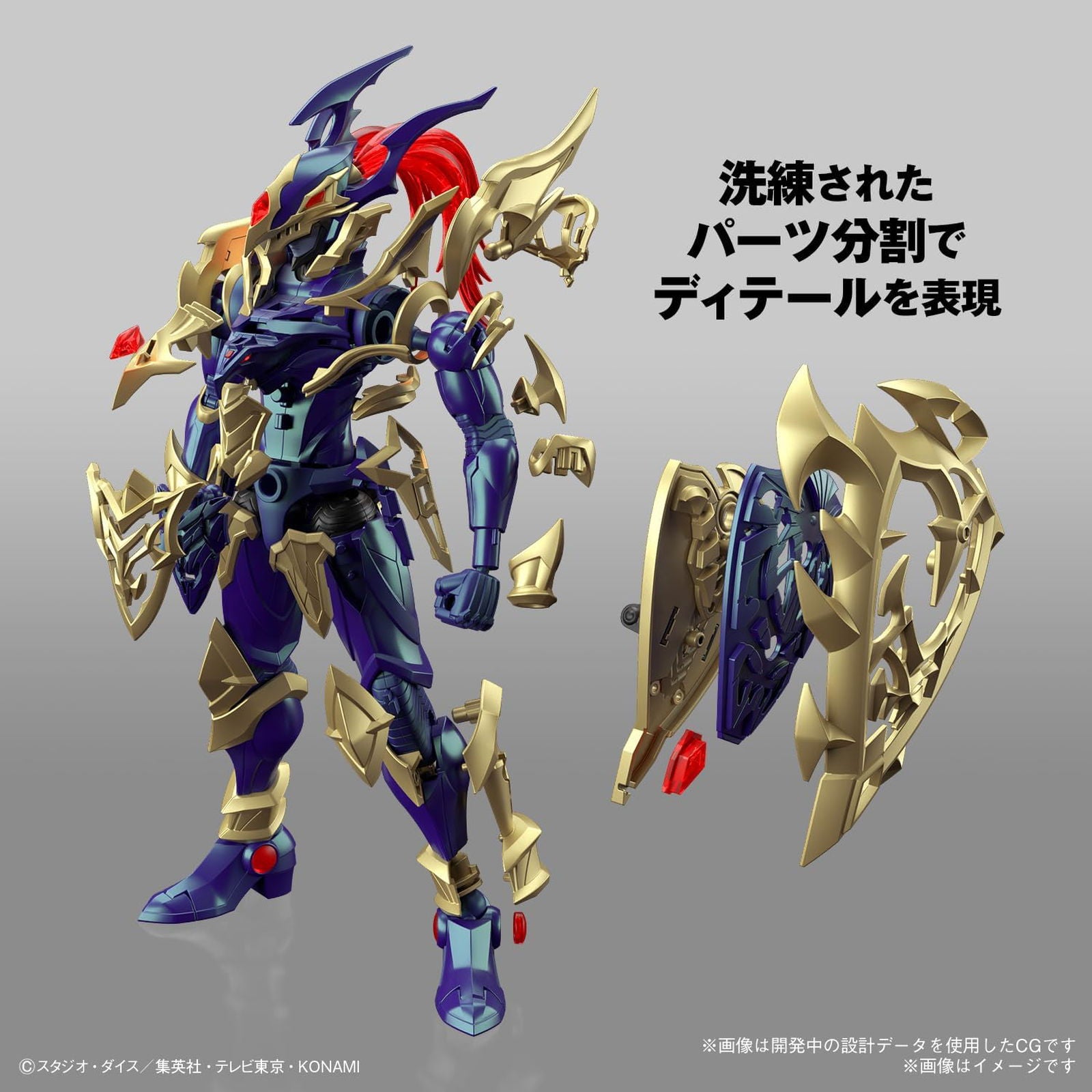 Bandai Figure-Rise Standard Amplified Yu-Gi-Oh! Chaos Soldier - BanzaiHobby
