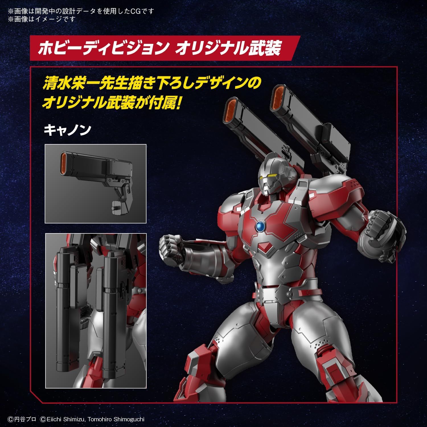 Bandai Figure-Rise Standard, ULTRAMAN SUIT JACK -ACTION - BanzaiHobby