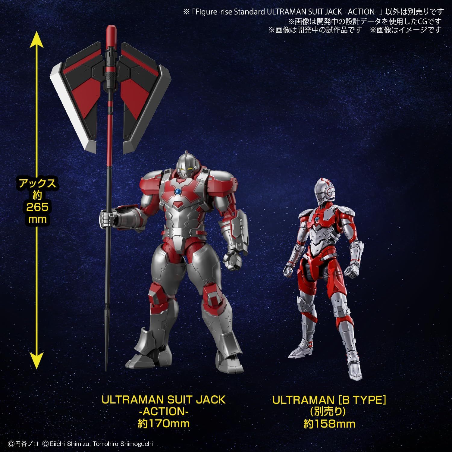 Bandai Figure-Rise Standard, ULTRAMAN SUIT JACK -ACTION - BanzaiHobby