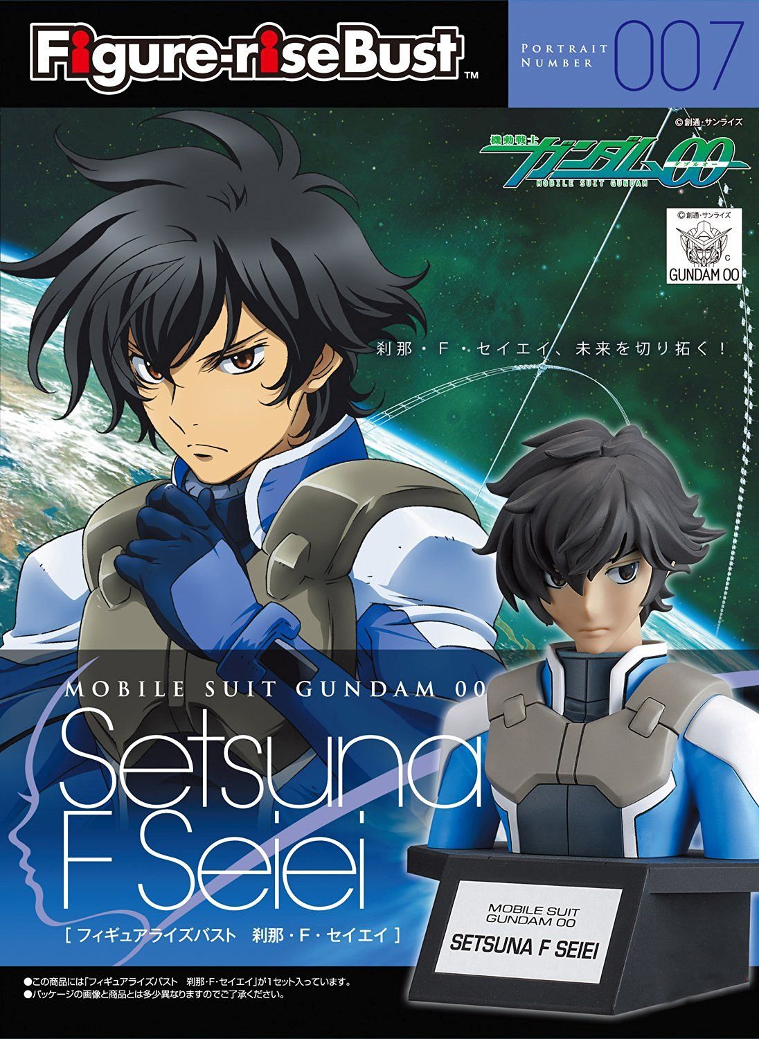 Bandai Figure-rise Bust Setsuna F Seiei - BanzaiHobby