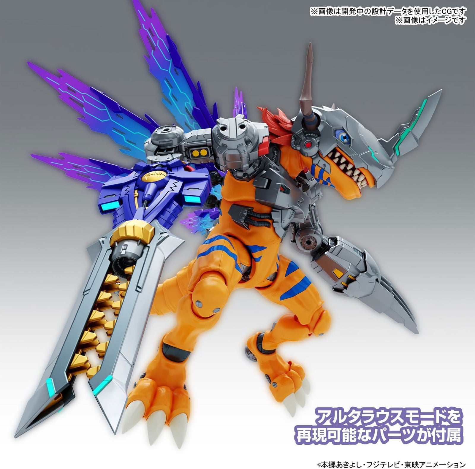 Bandai Figure-rise Standard Amplified Digital Monster Metal Gray Mon (Vaccine) - BanzaiHobby