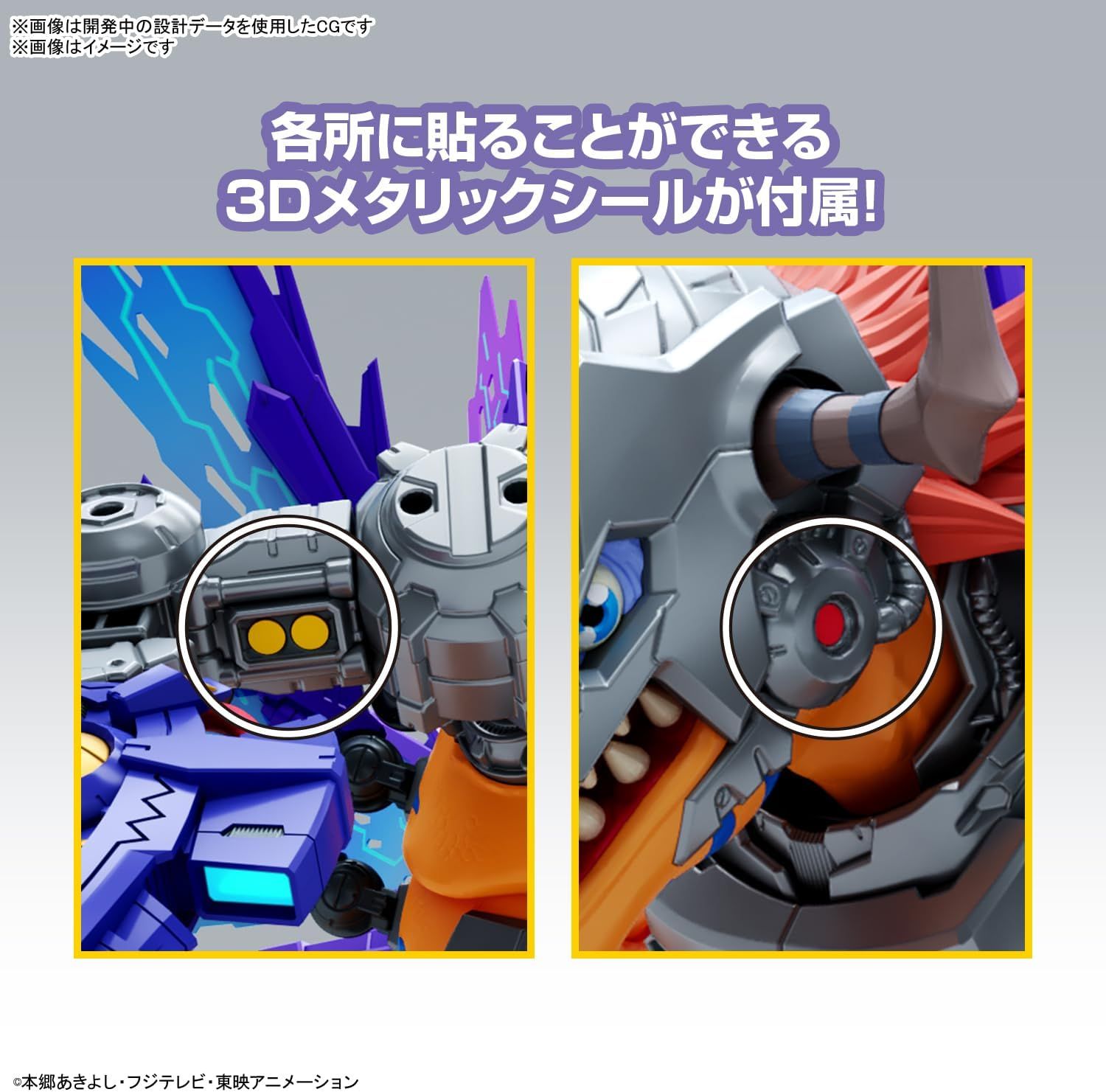 Bandai Figure-rise Standard Amplified Digital Monster Metal Gray Mon (Vaccine) - BanzaiHobby