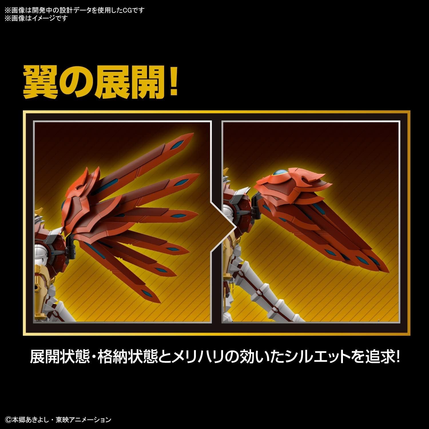 Bandai Figure-rise Standard Amplified ShineGreymon (Digimon) - BanzaiHobby