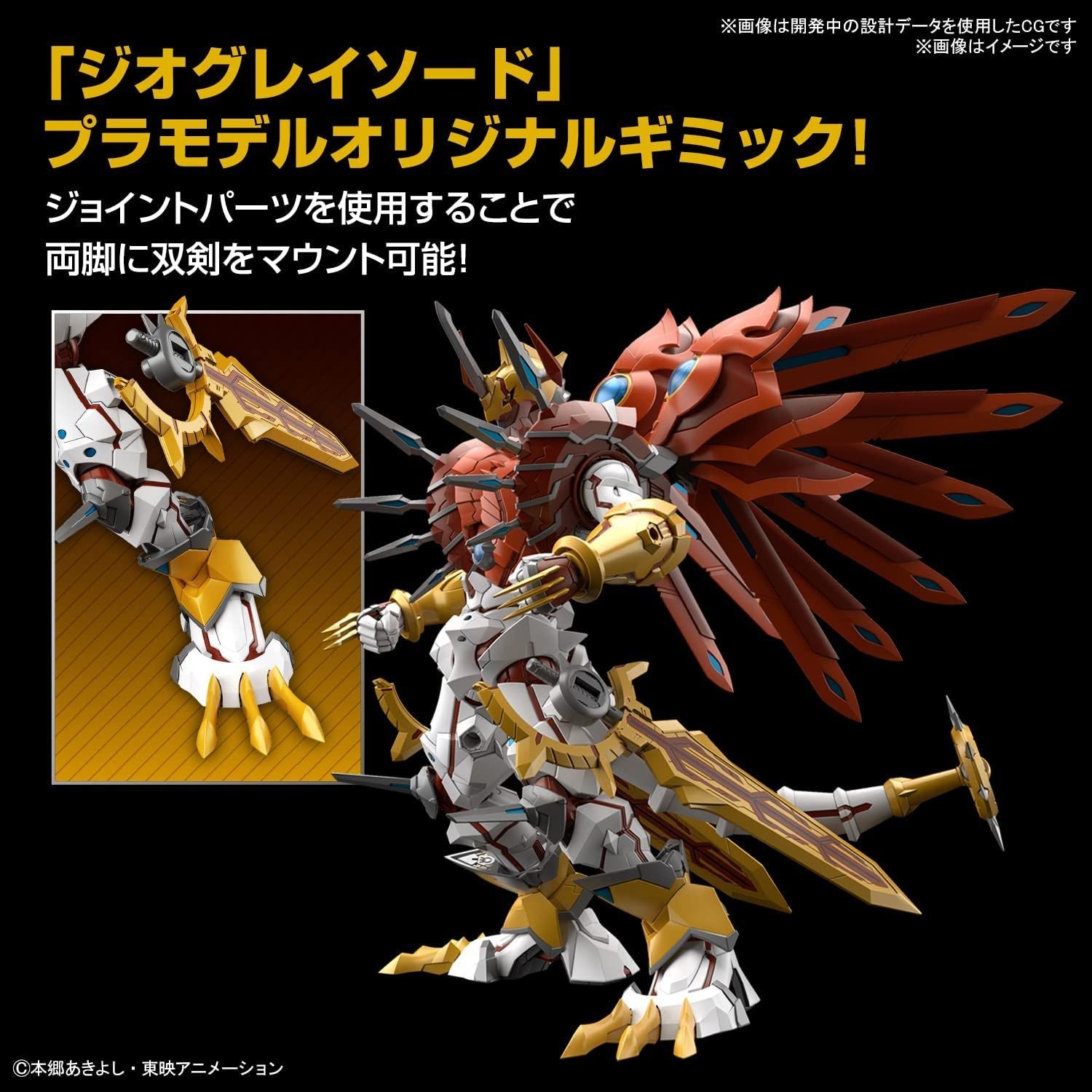 Bandai Figure-rise Standard Amplified ShineGreymon (Digimon) - BanzaiHobby