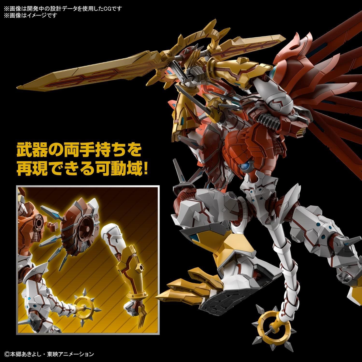 Bandai Figure-rise Standard Amplified ShineGreymon (Digimon) - BanzaiHobby