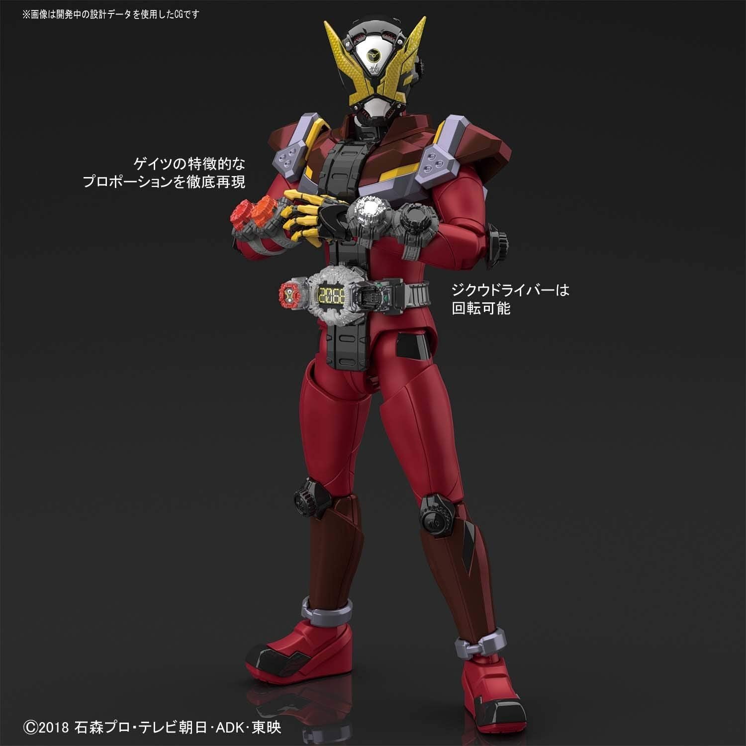 Bandai Figure-rise Standard Kamen Rider Geiz - BanzaiHobby