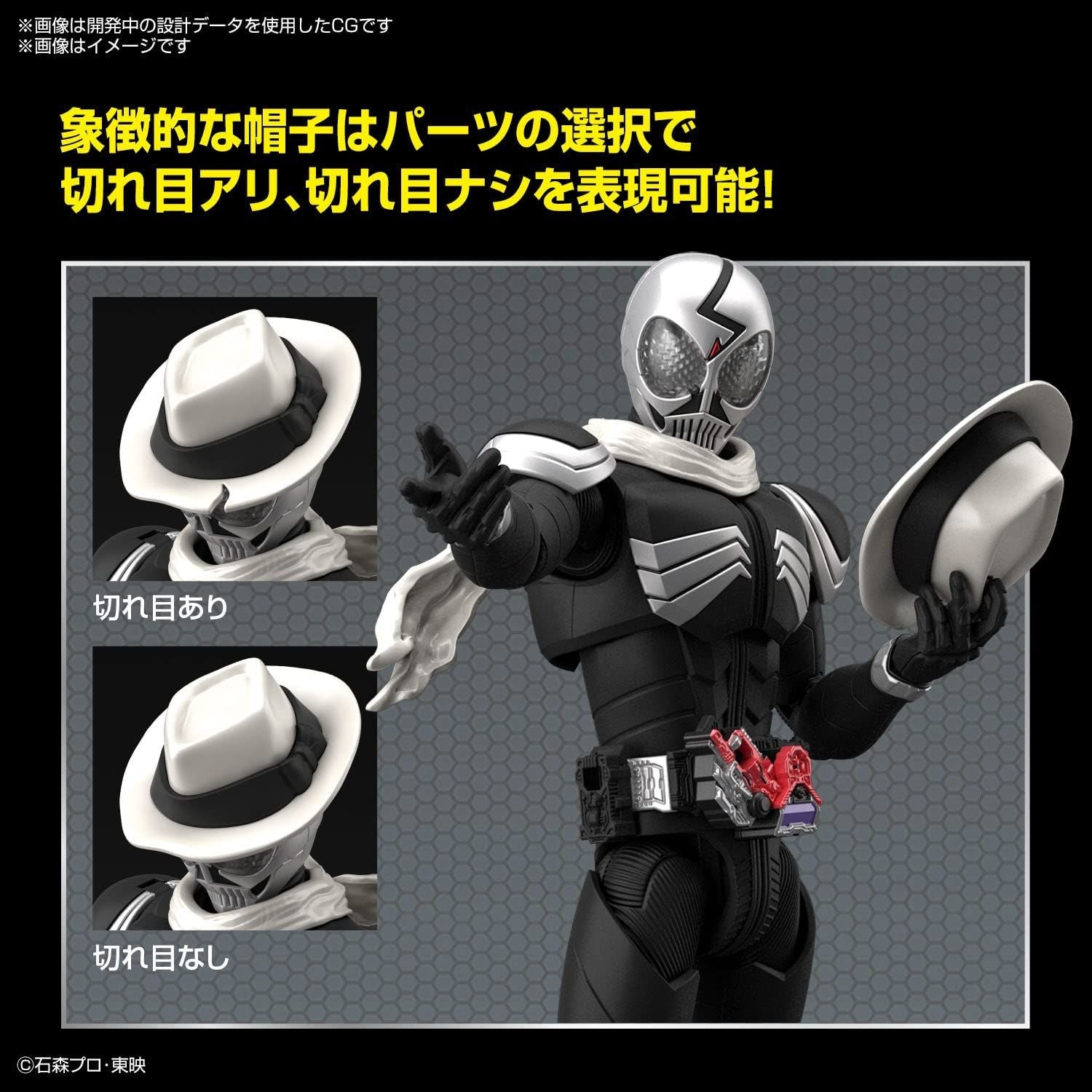 Bandai Figure-rise Standard Kamen Rider Skull - BanzaiHobby