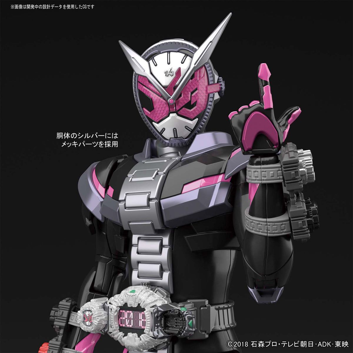 Bandai Figure-rise Standard Kamen Rider Zi-O - BanzaiHobby