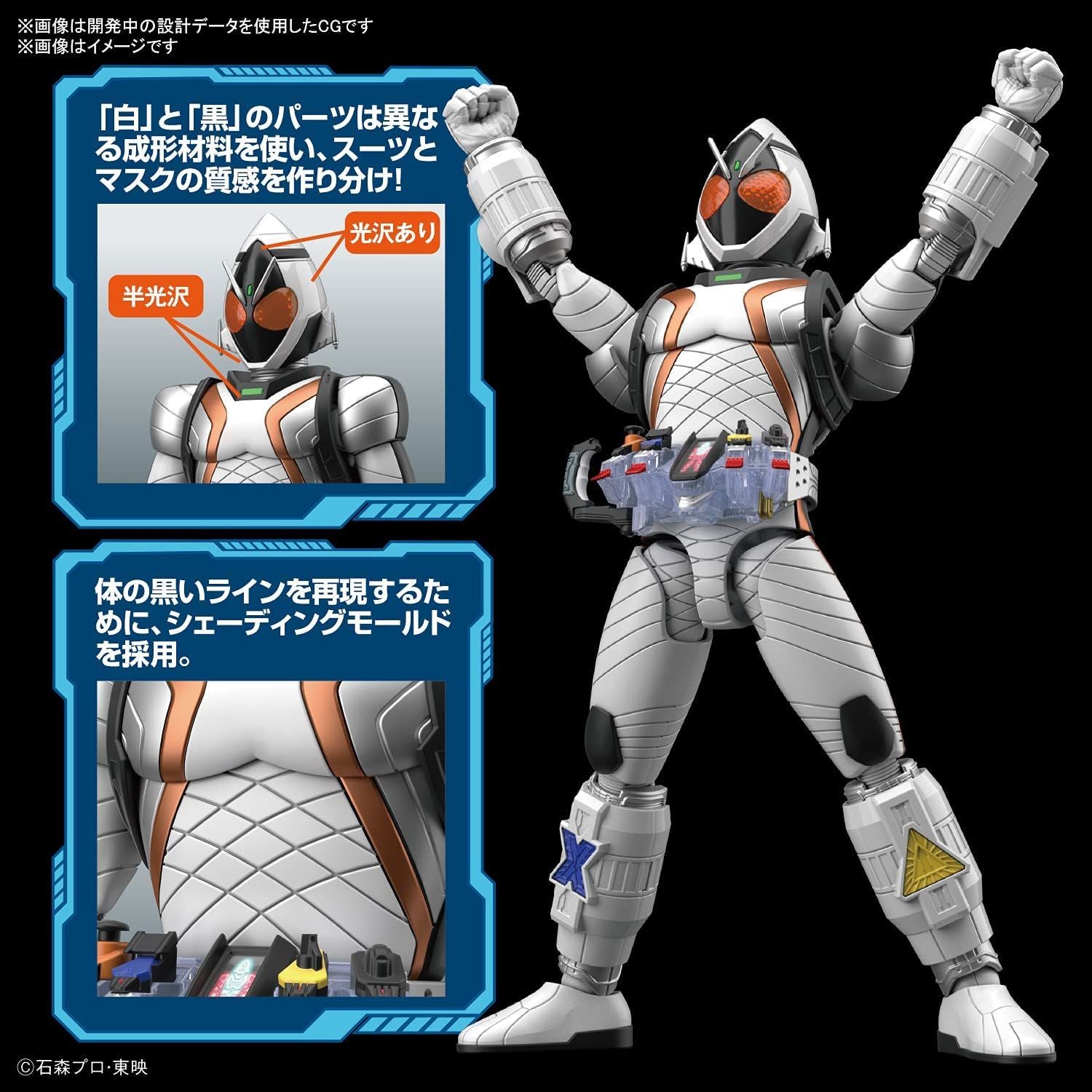 Bandai Figure-rise Standard Masked Rider Fourze Basesta - BanzaiHobby