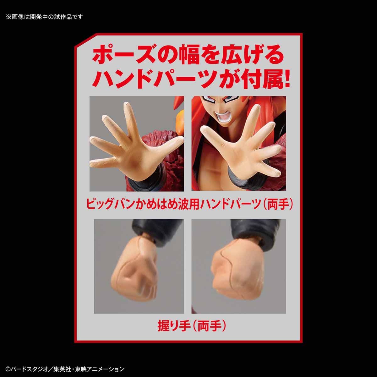 Bandai Figure-rise Standard SUPER SAIYAN4 GOGETA - BanzaiHobby