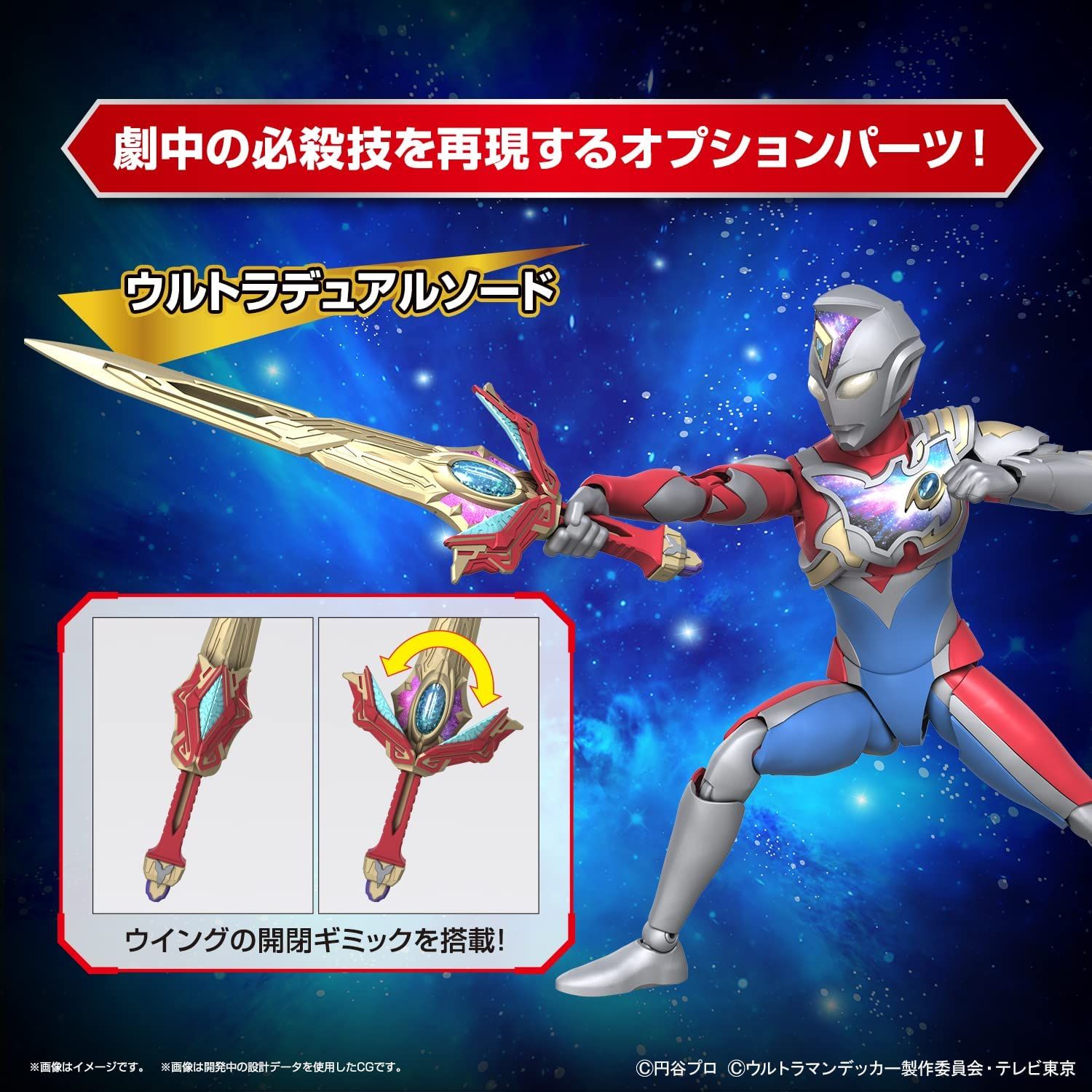 Bandai Figure-rise Standard Ultraman Decker Flash Type - BanzaiHobby