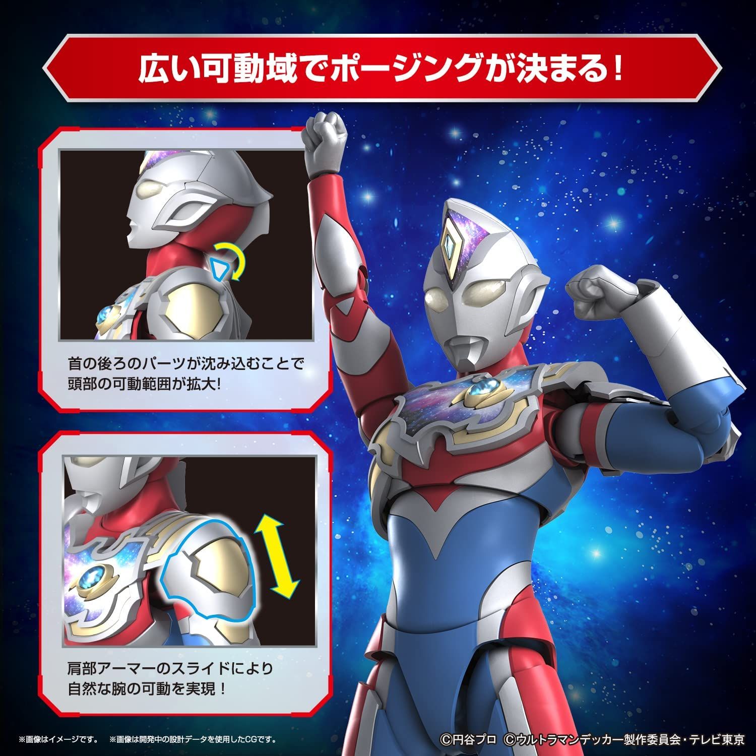 Bandai Figure-rise Standard Ultraman Decker Flash Type - BanzaiHobby