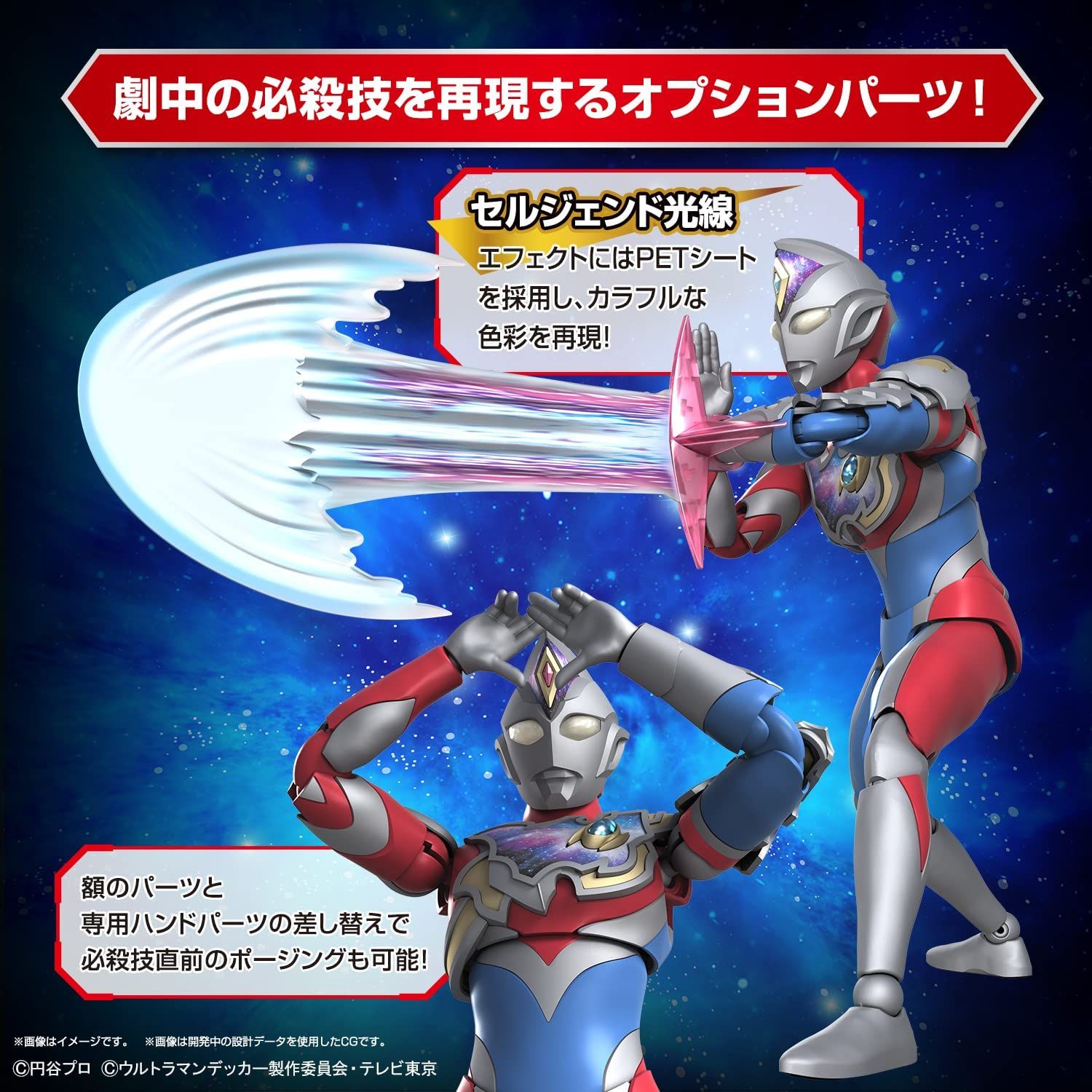 Bandai Figure-rise Standard Ultraman Decker Flash Type - BanzaiHobby