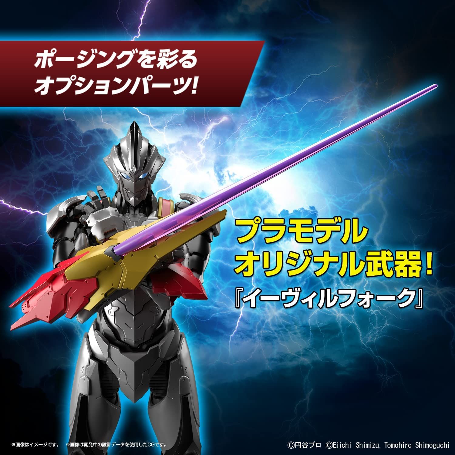 Bandai Figure-rise Standard Ultraman Suit Evil Tiga -Action- - BanzaiHobby
