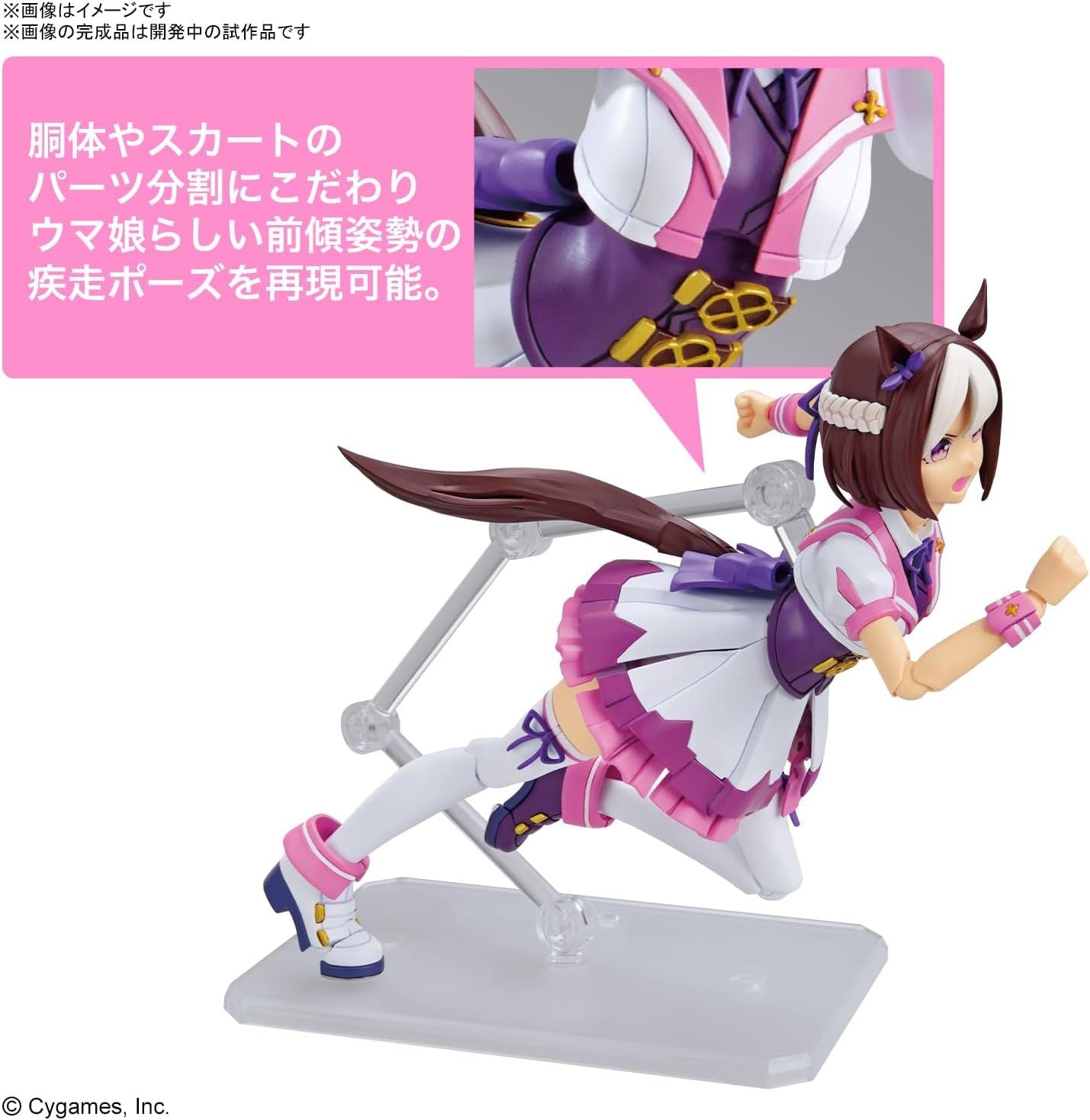 Bandai Figure-rise Standard Uma Musume Pretty Derby Special Week Color - BanzaiHobby