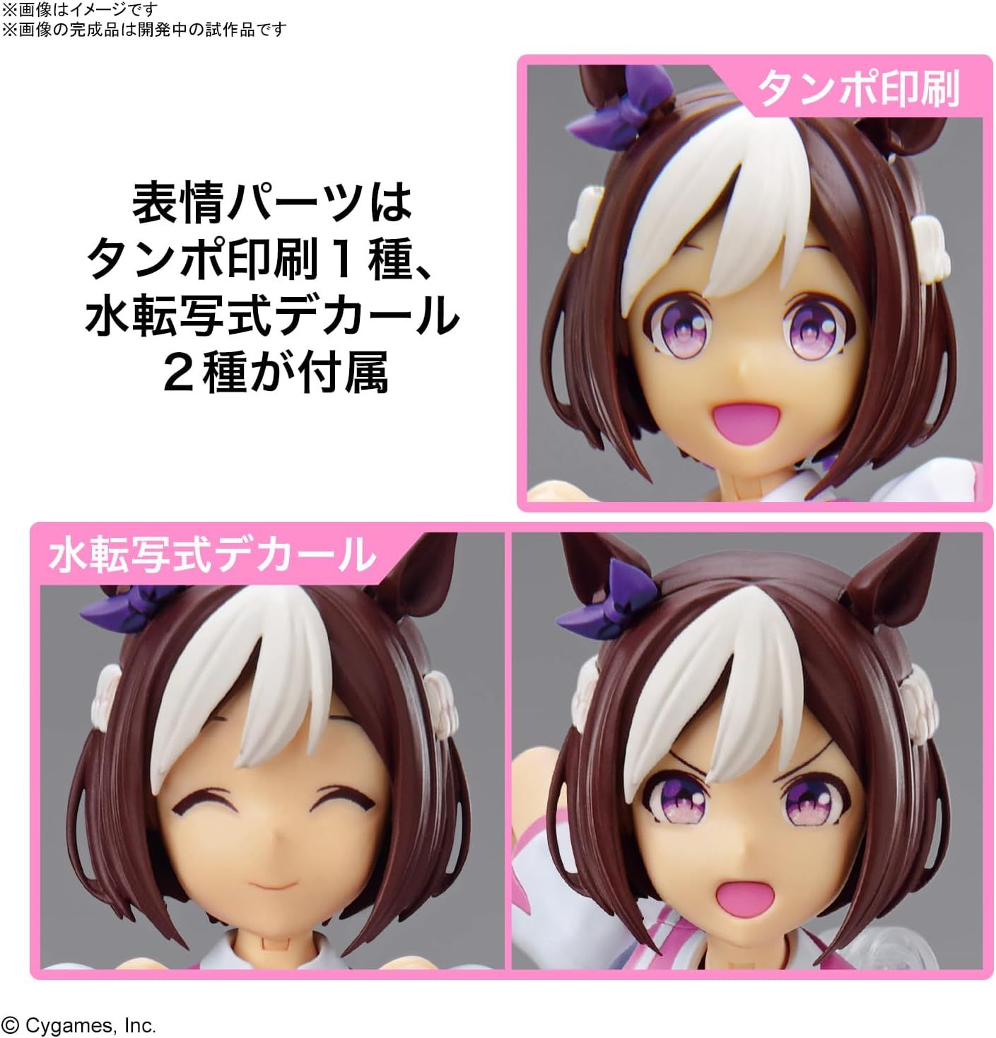 Bandai Figure-rise Standard Uma Musume Pretty Derby Special Week Color - BanzaiHobby