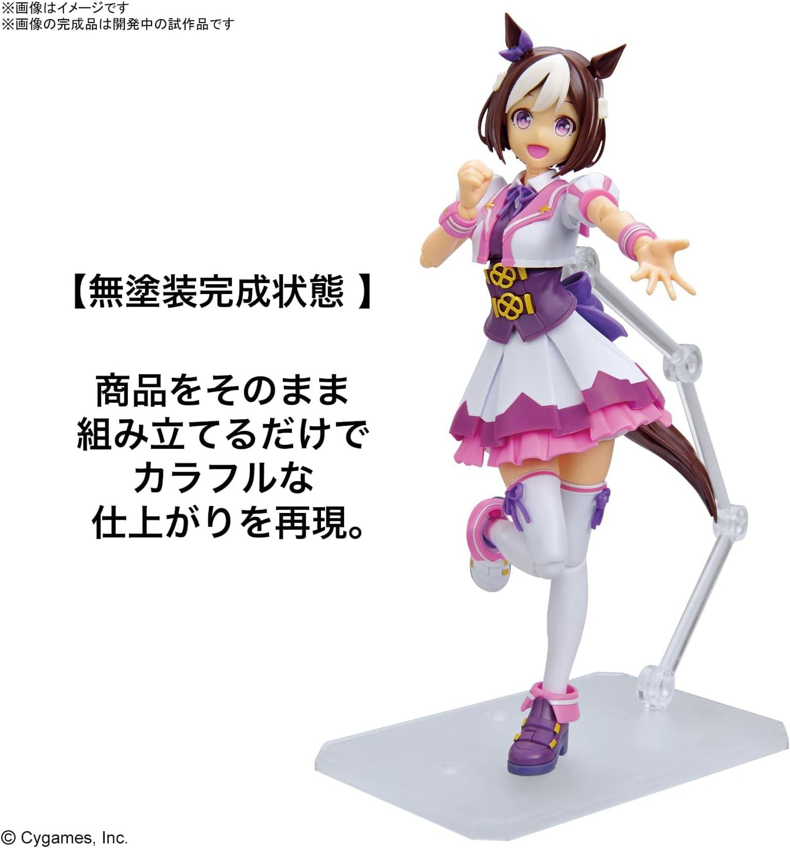 Bandai Figure-rise Standard Uma Musume Pretty Derby Special Week Color - BanzaiHobby