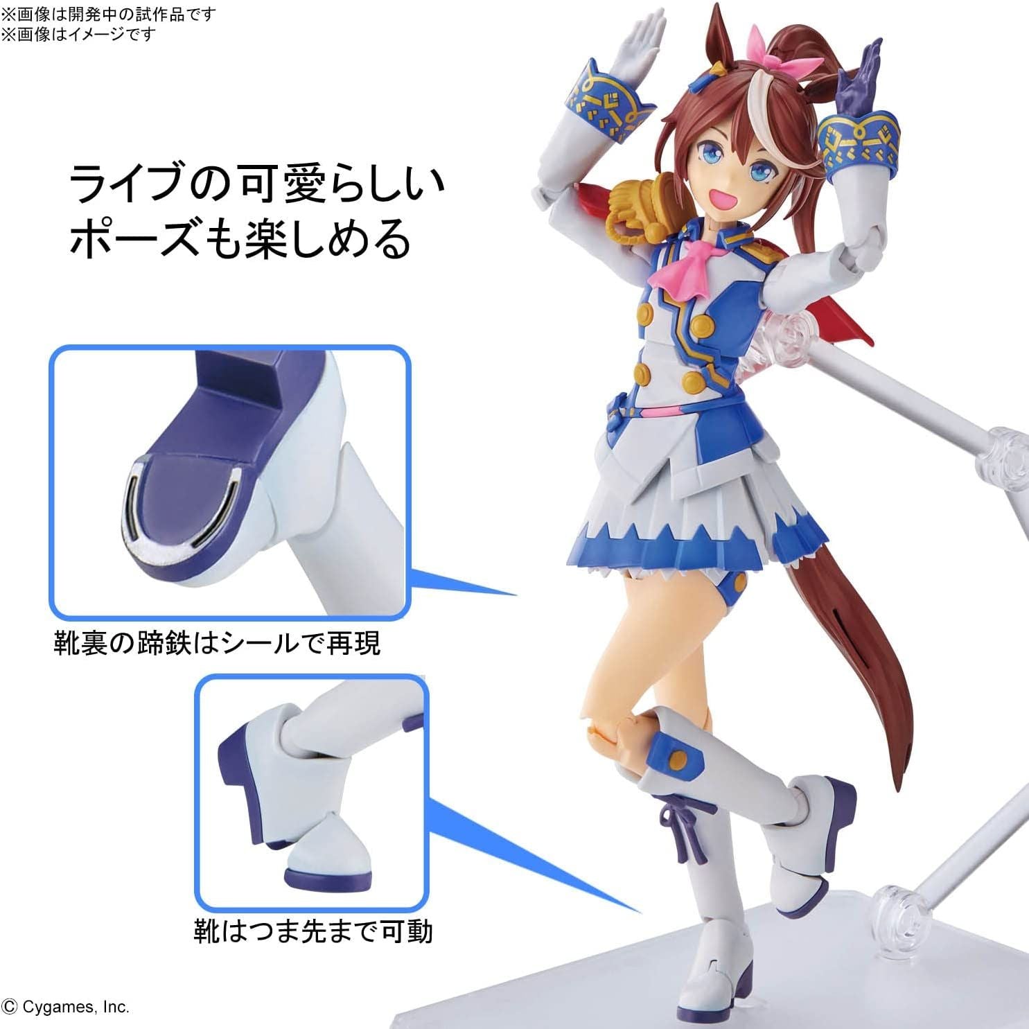 Bandai Figure-rise Standard Uma Musume Pretty Derby Tokai Teio - BanzaiHobby
