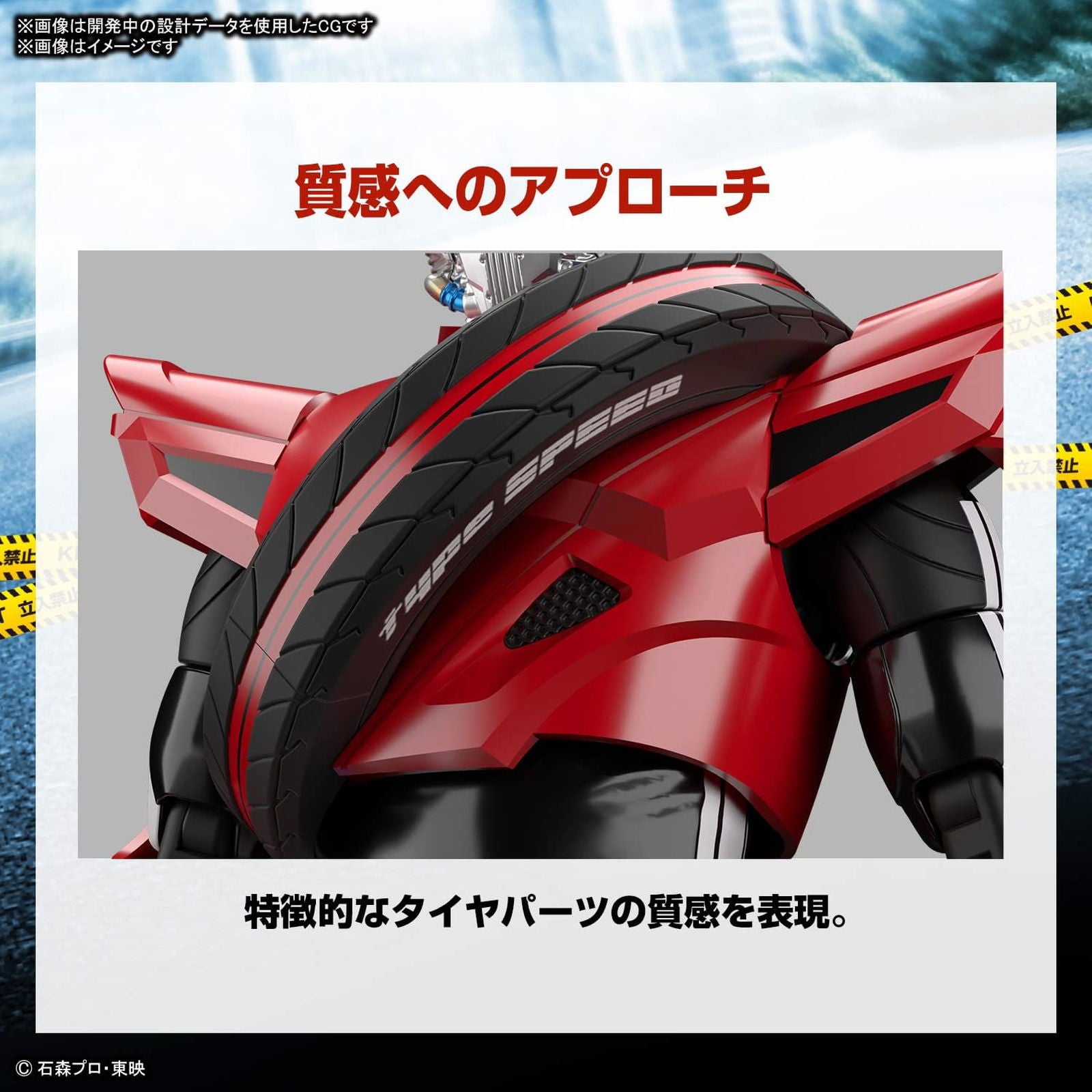 Bandai Figure Rise Standard Kamen Rider Drive Type Speed - BanzaiHobby