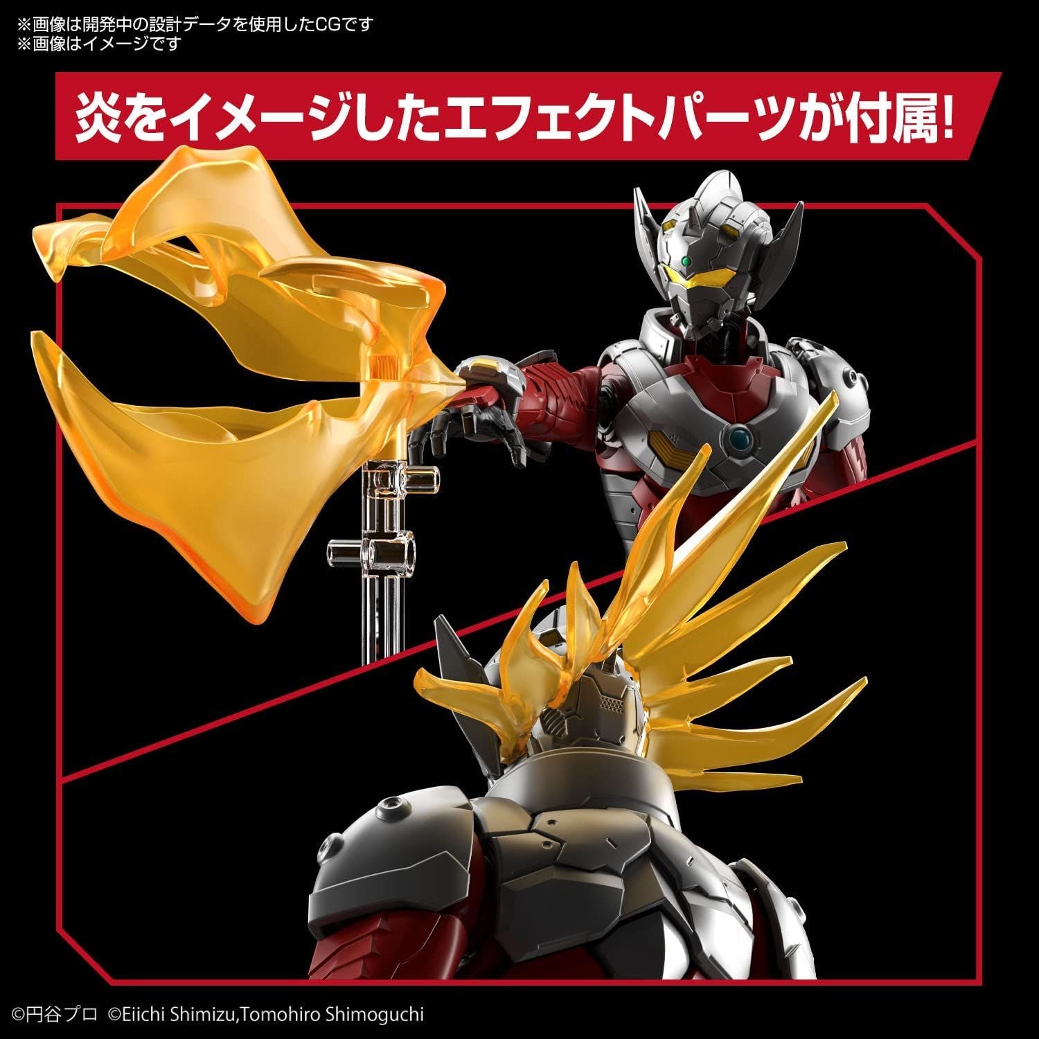 Bandai Figure Rise Standard ULTRAMAN SUIT TARO -ACTION- Color Coded - BanzaiHobby